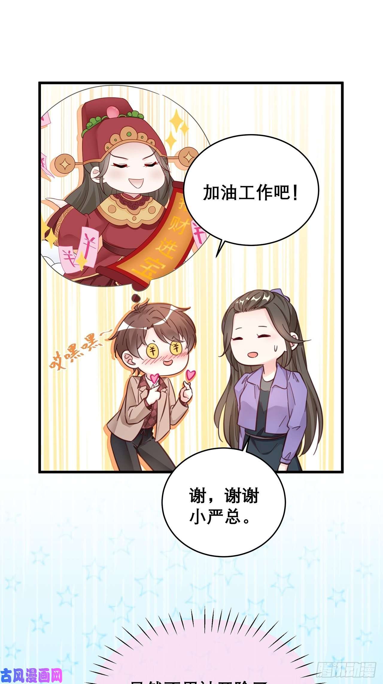 热搜危机045 发展关系