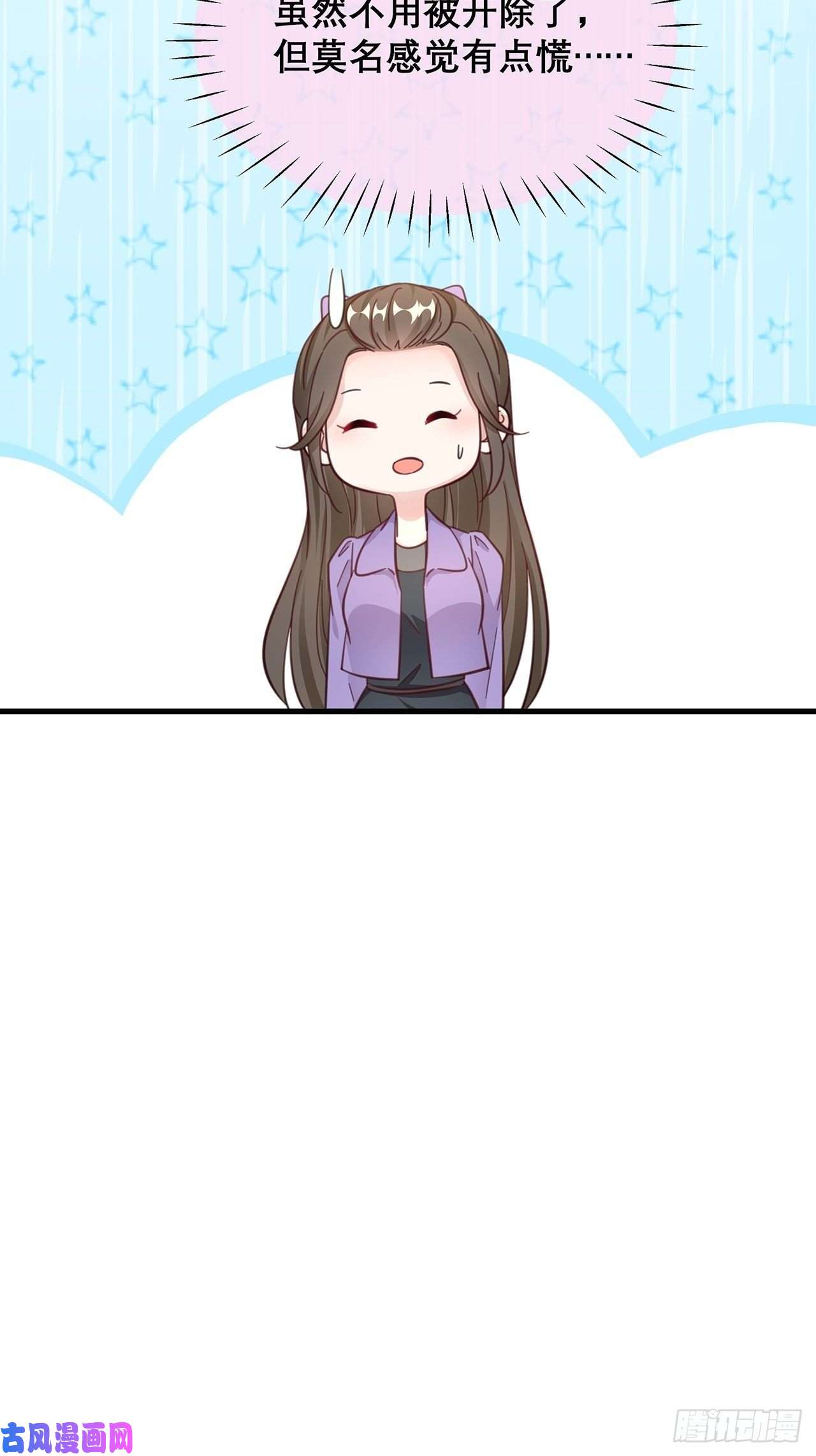 热搜危机045 发展关系