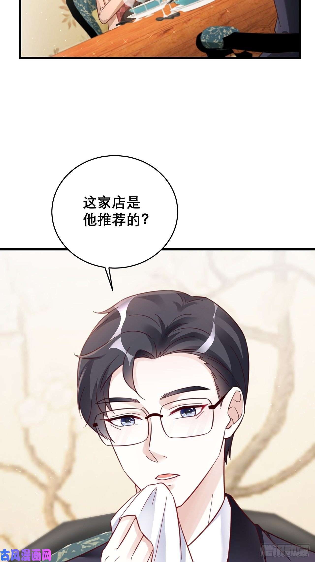 热搜危机045 发展关系