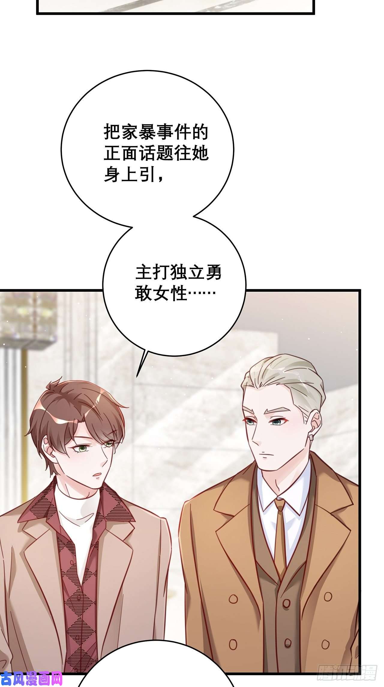 热搜危机045 发展关系