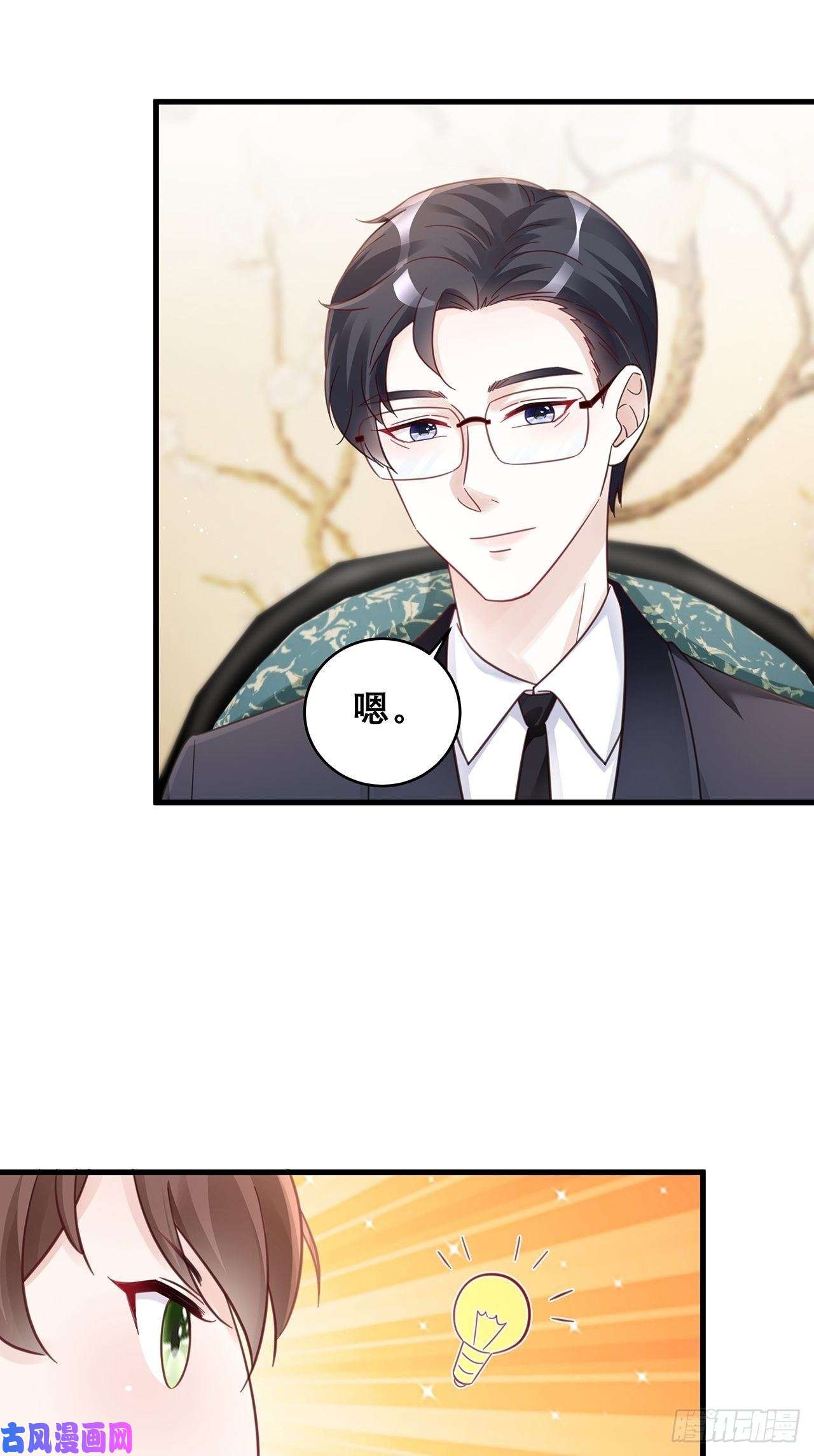 热搜危机045 发展关系