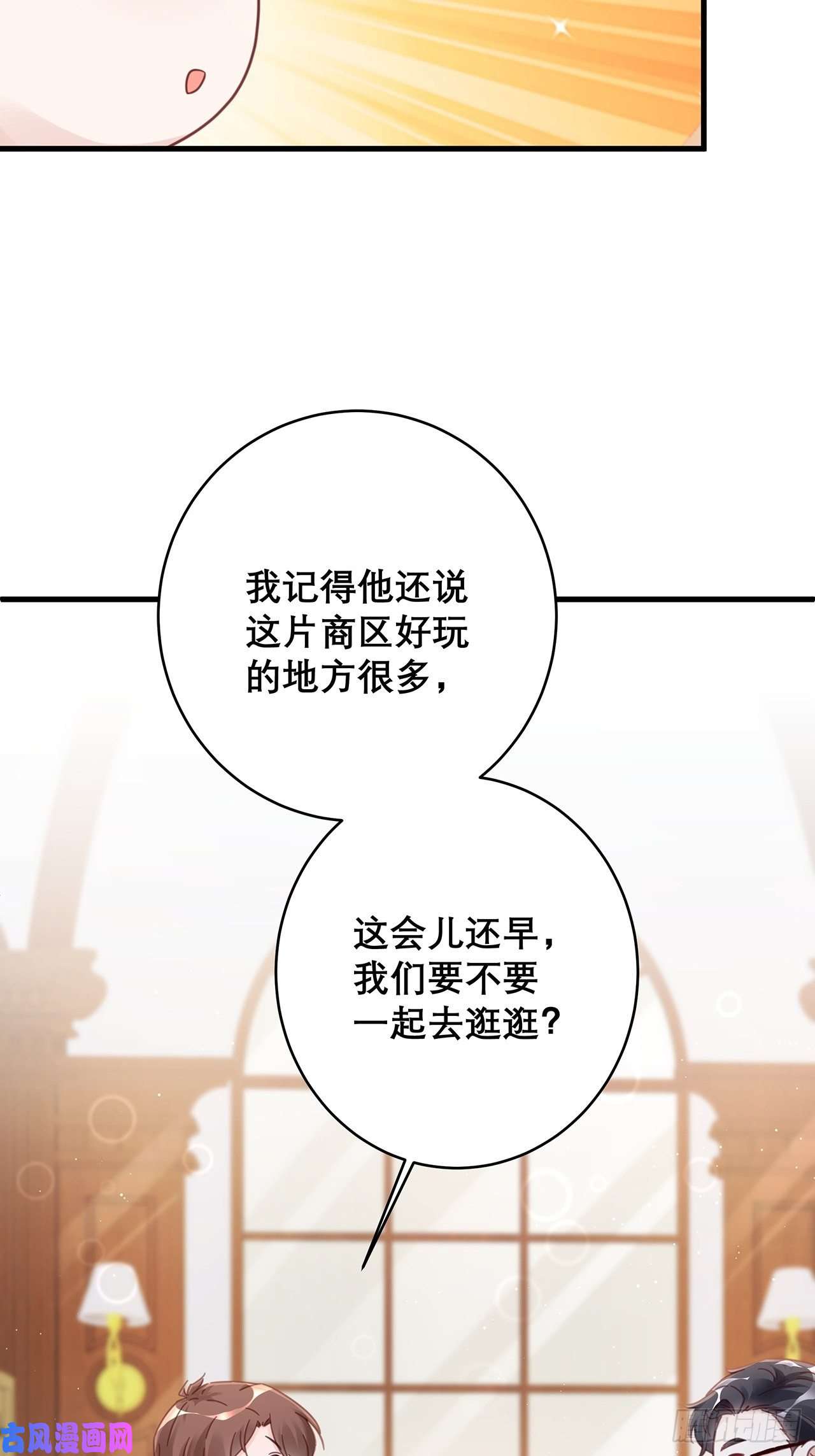 热搜危机045 发展关系