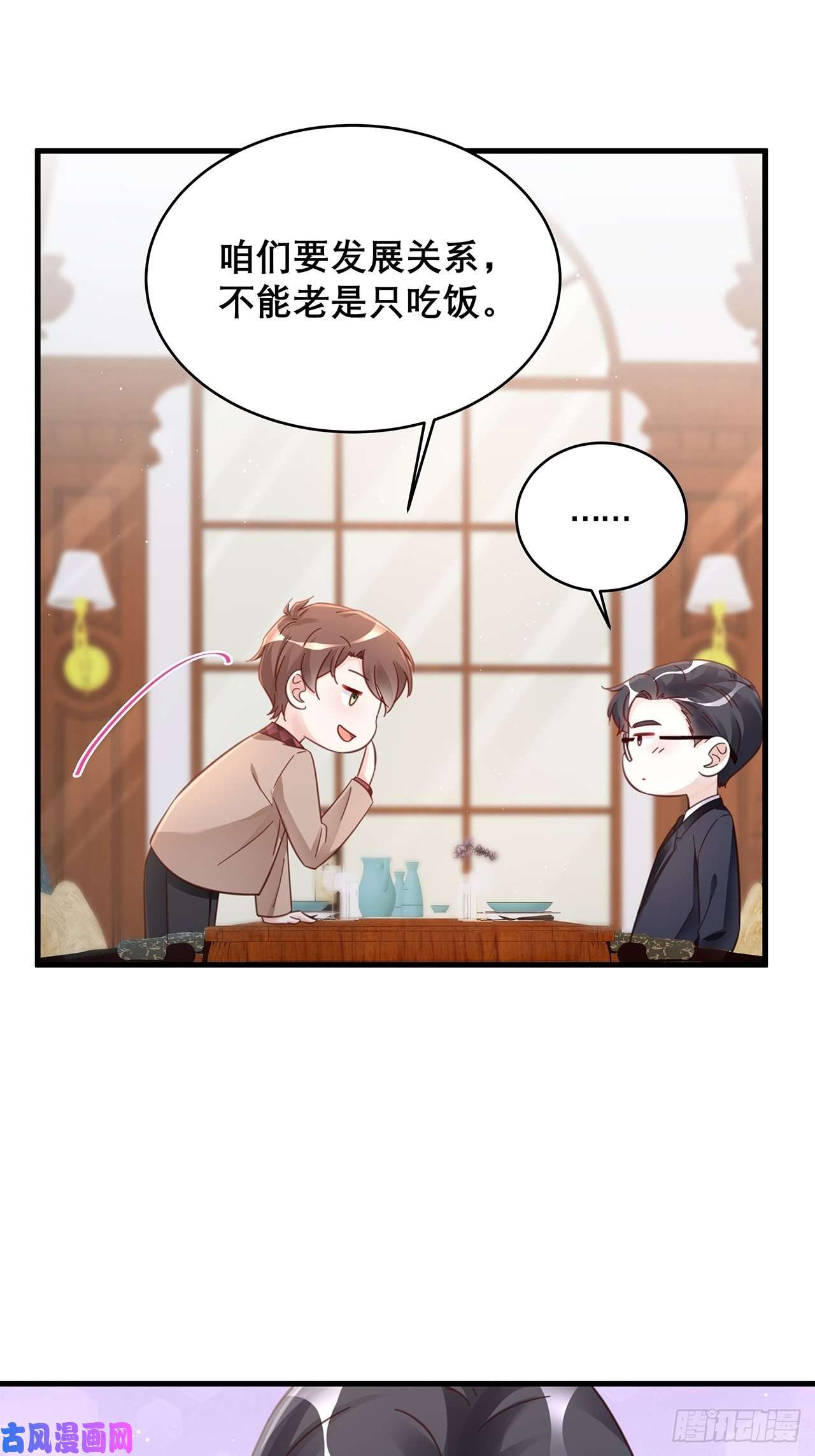 热搜危机045 发展关系