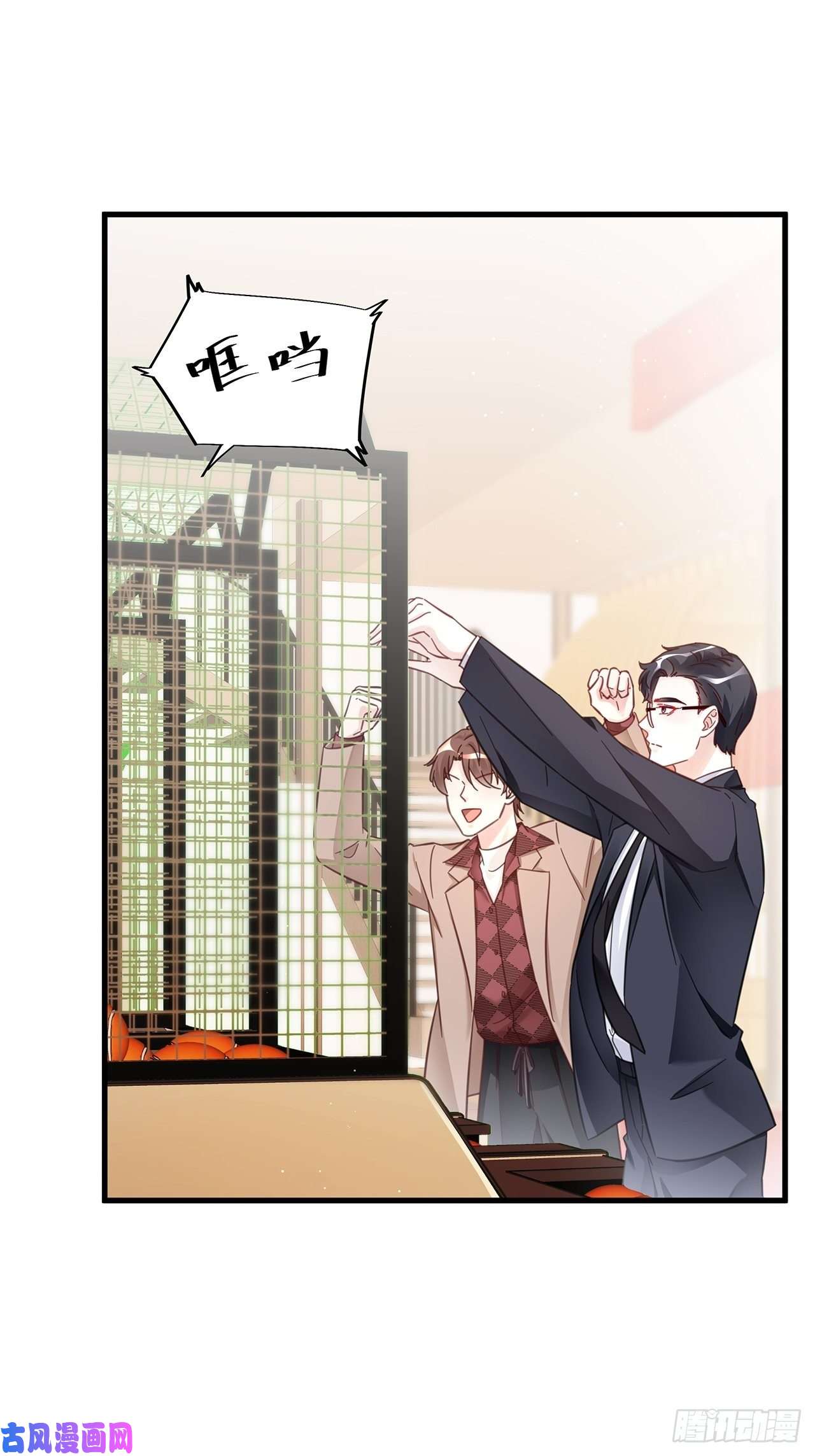 热搜危机045 发展关系