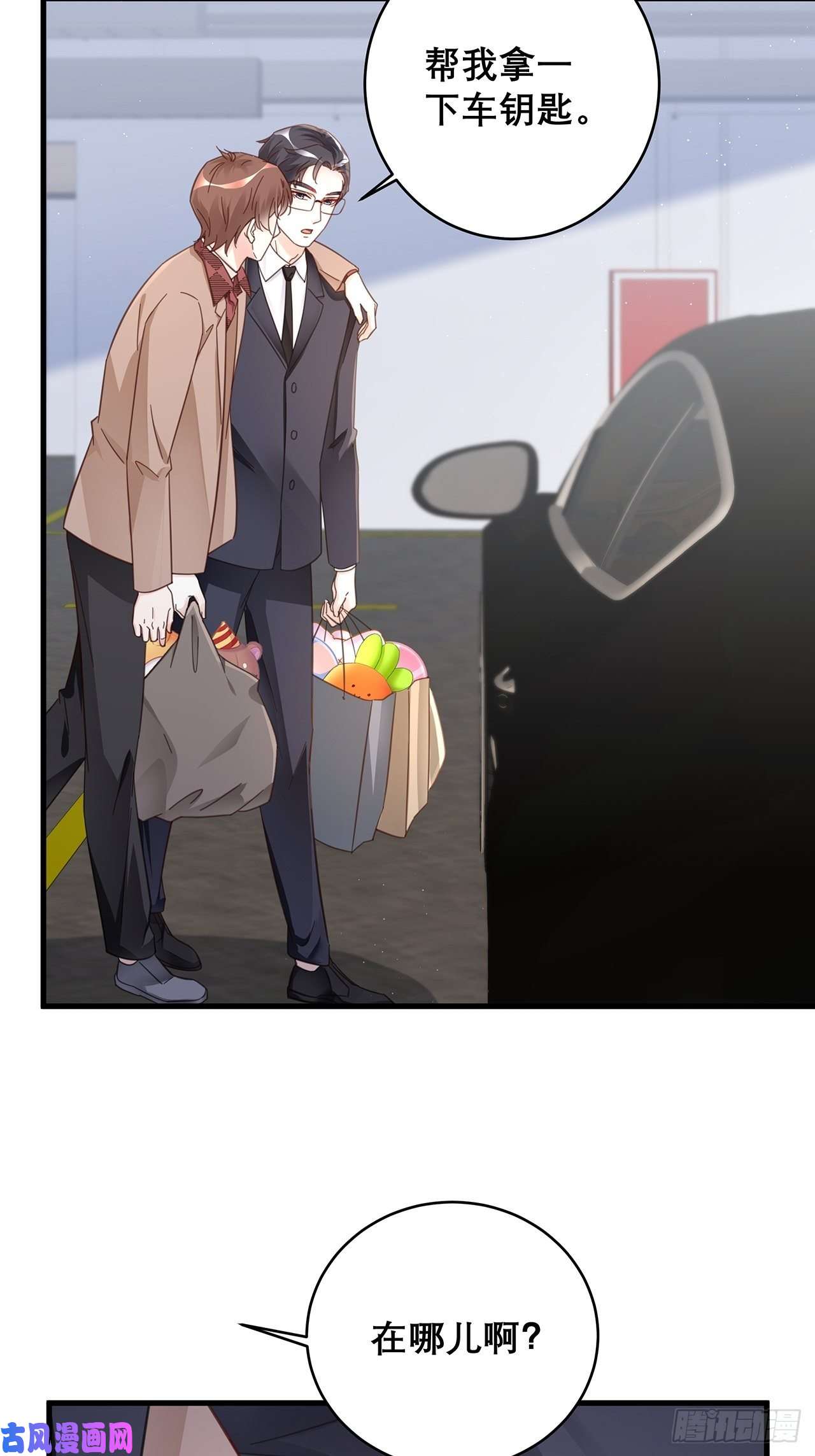 热搜危机045 发展关系