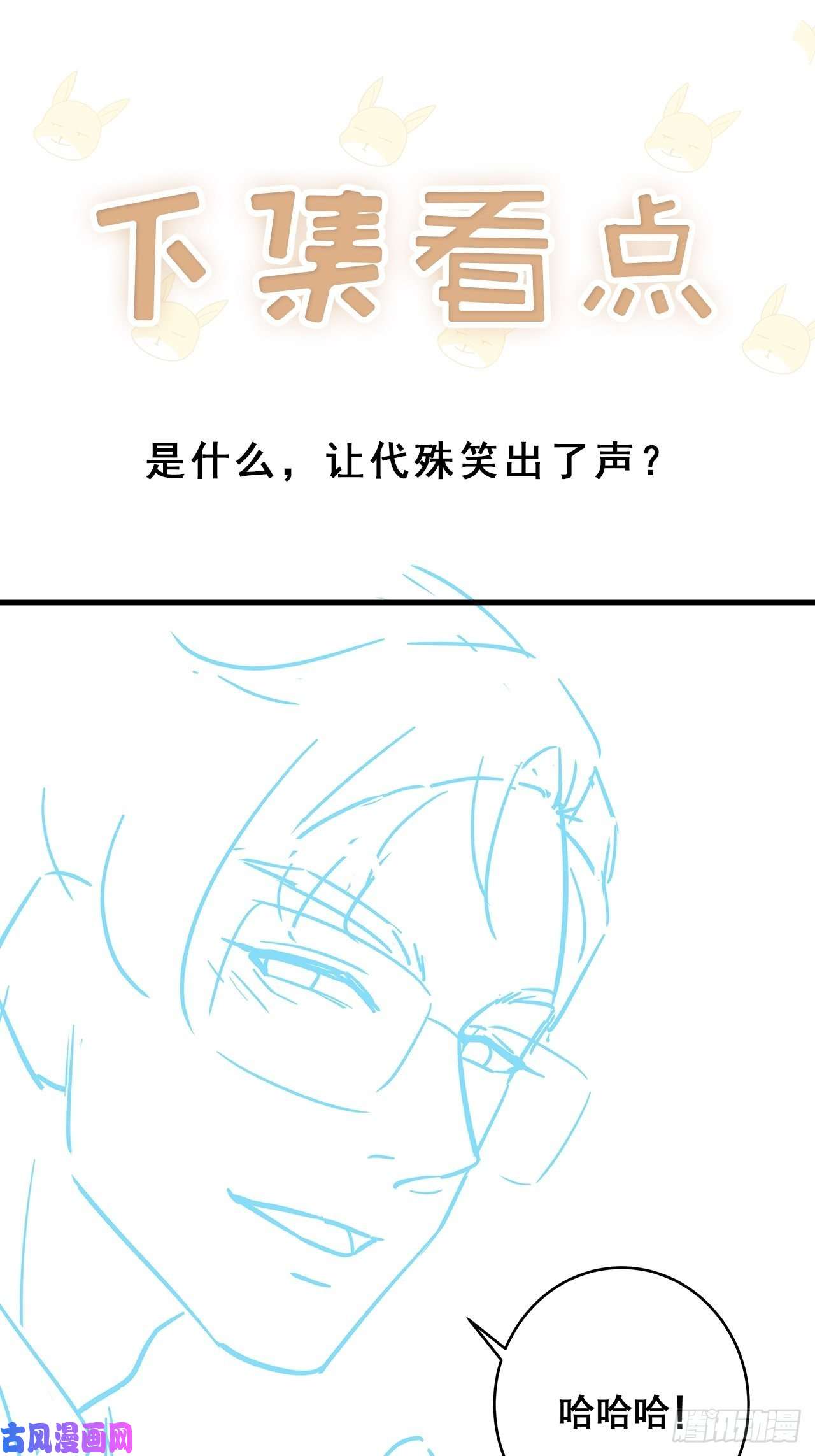 热搜危机045 发展关系