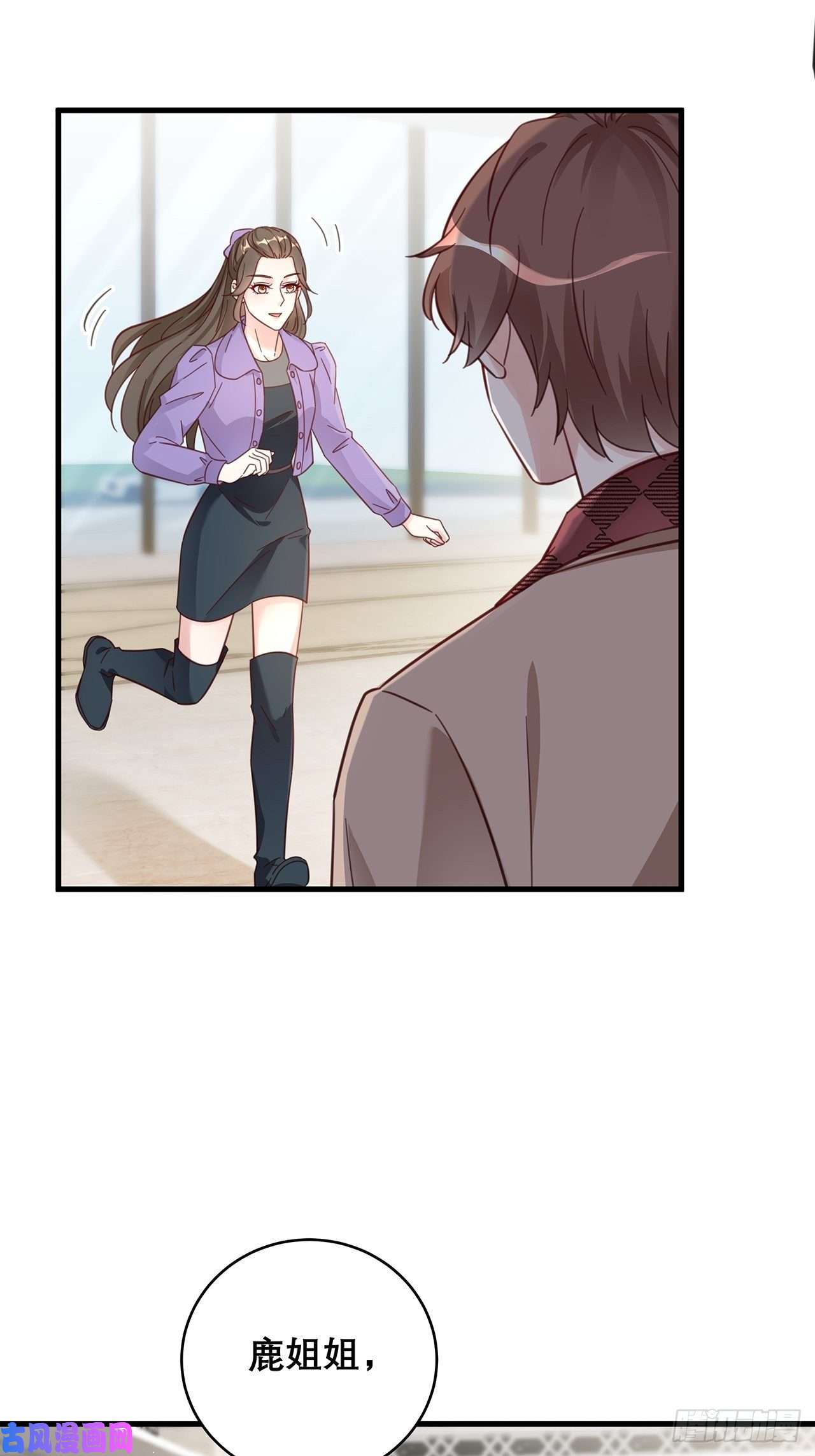 热搜危机045 发展关系