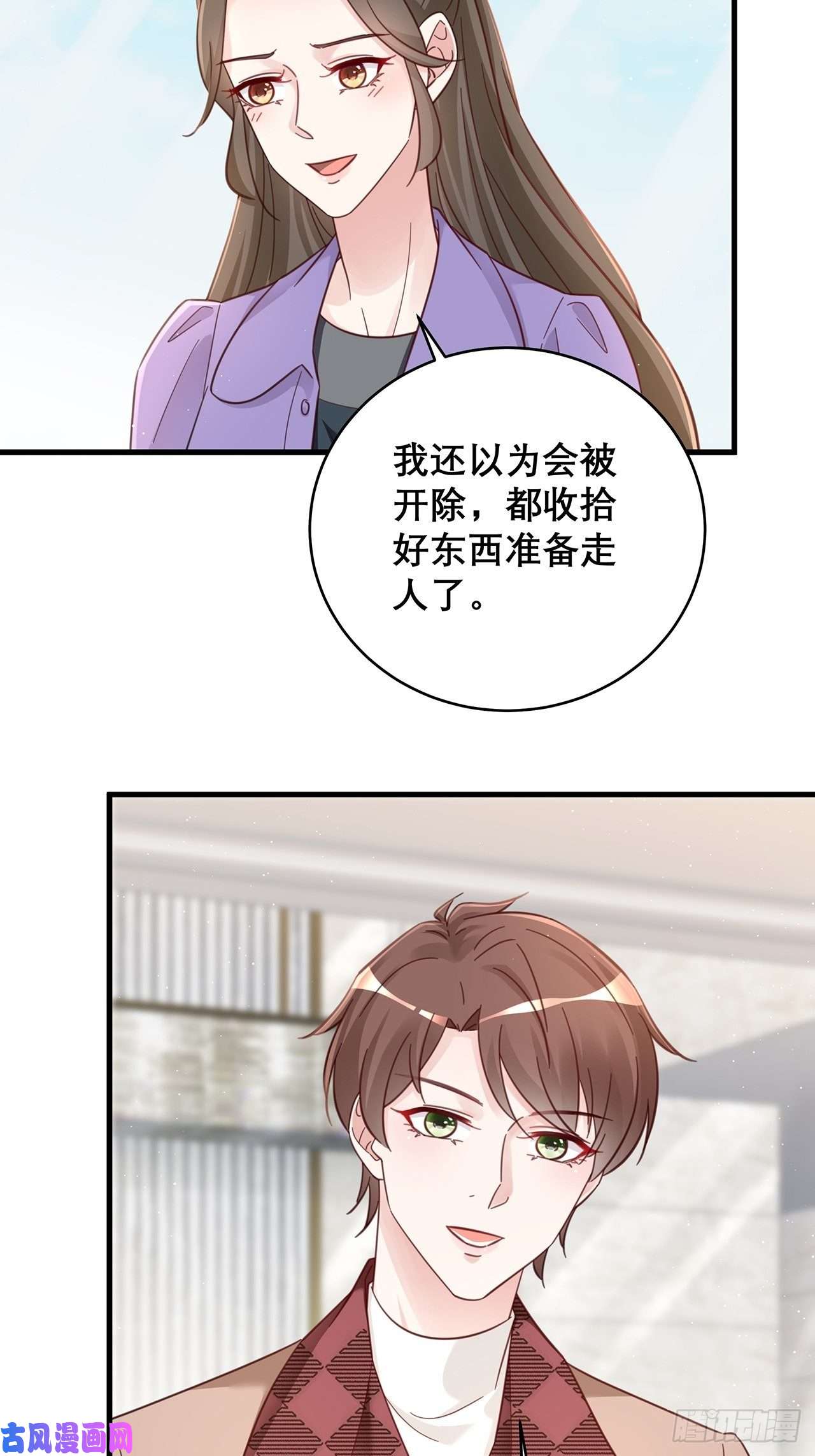 热搜危机045 发展关系