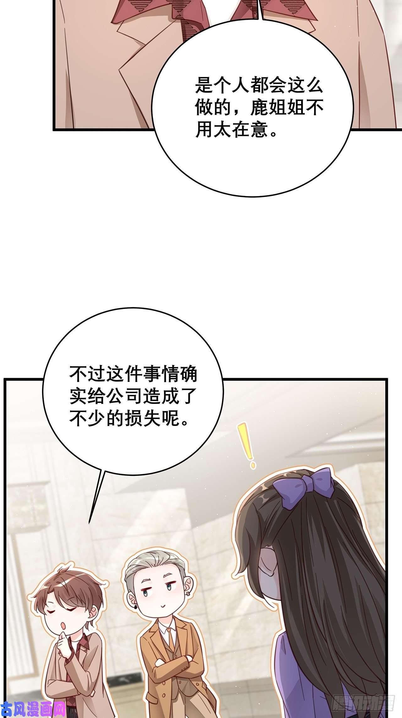 热搜危机045 发展关系