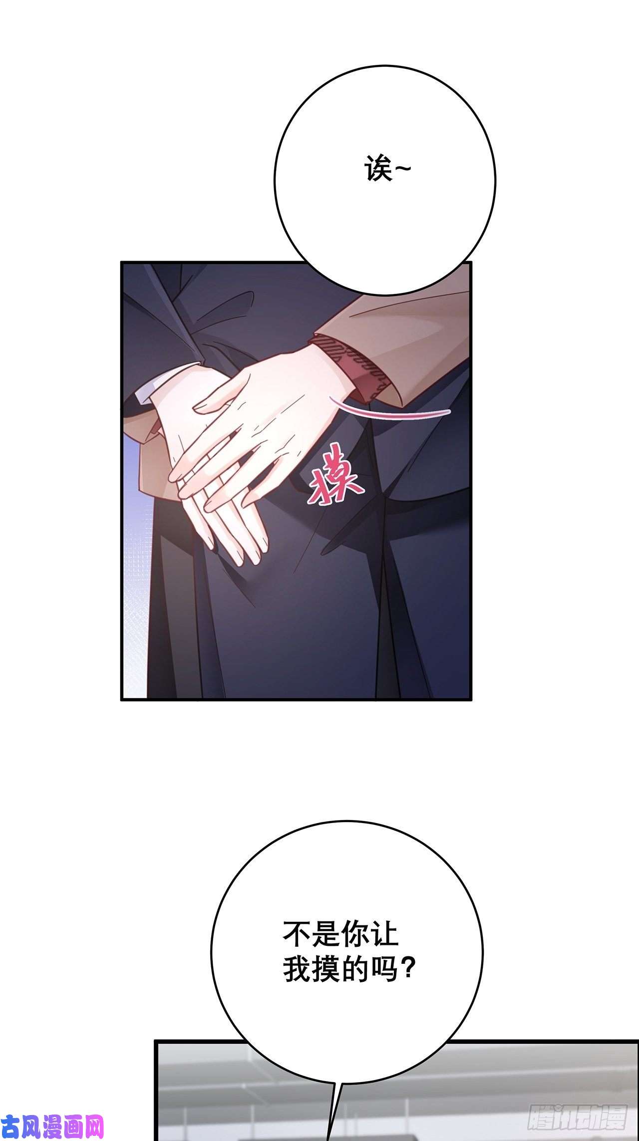 热搜危机046 你笑起来真好看