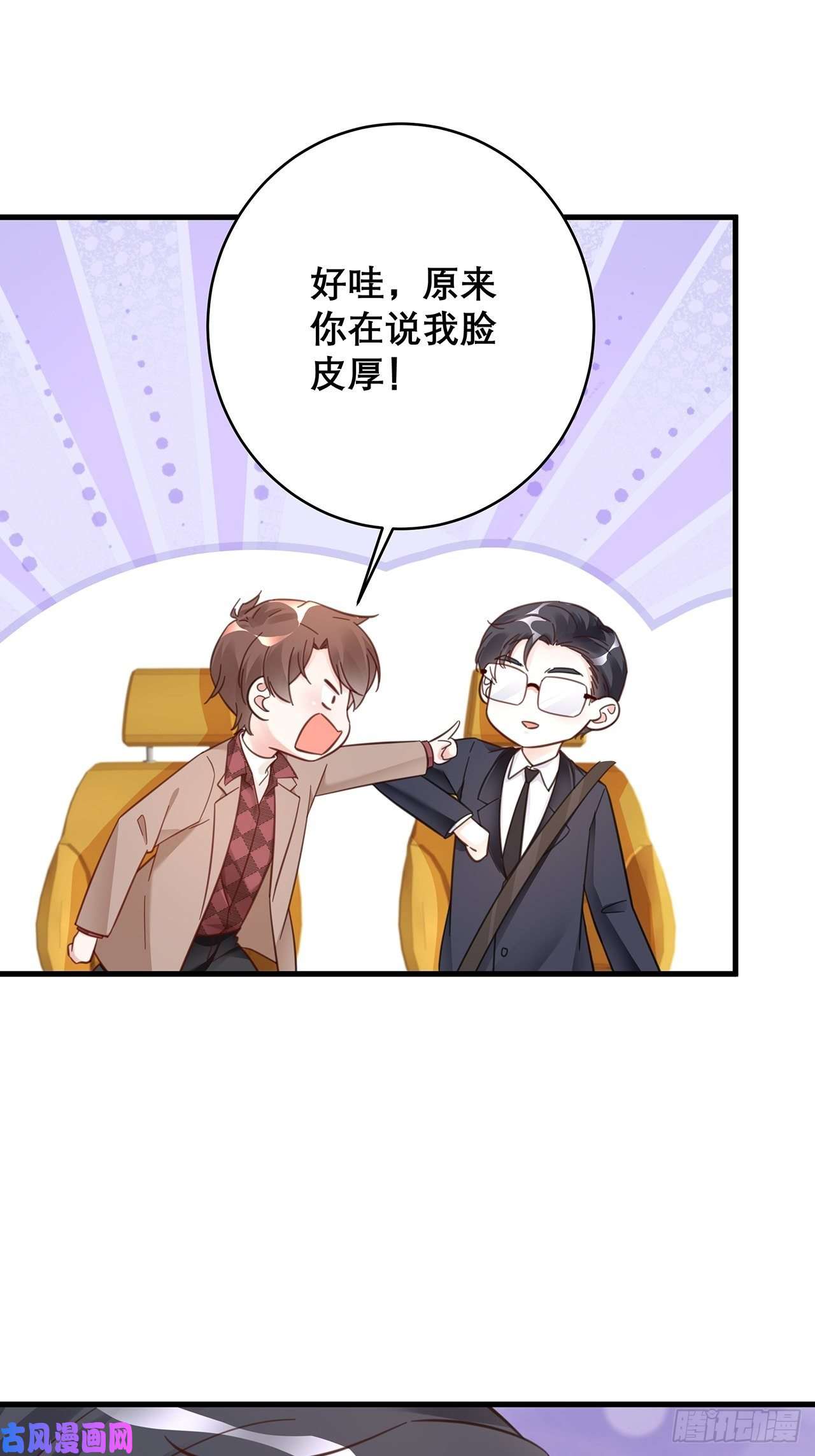 热搜危机046 你笑起来真好看