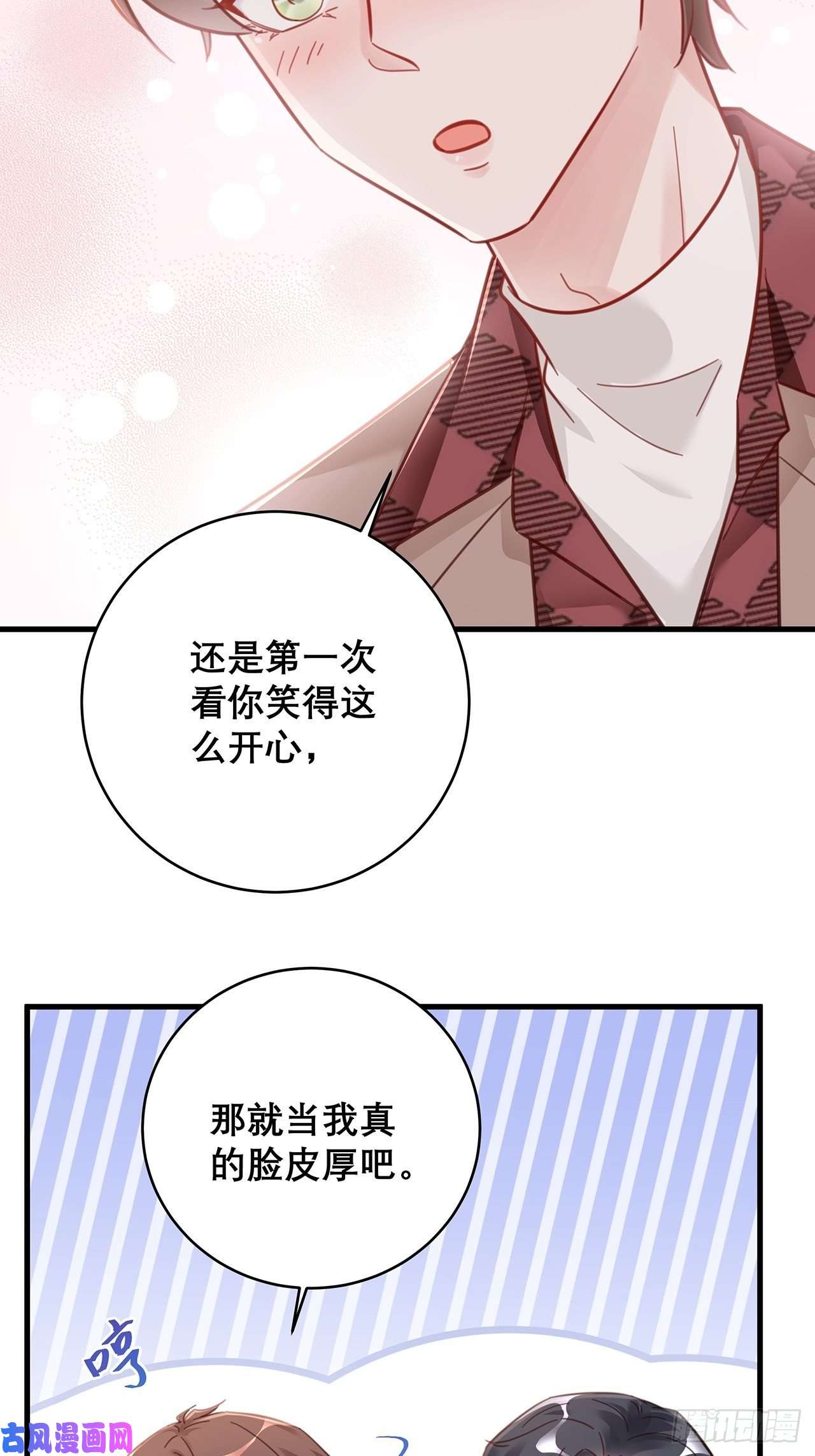 热搜危机046 你笑起来真好看