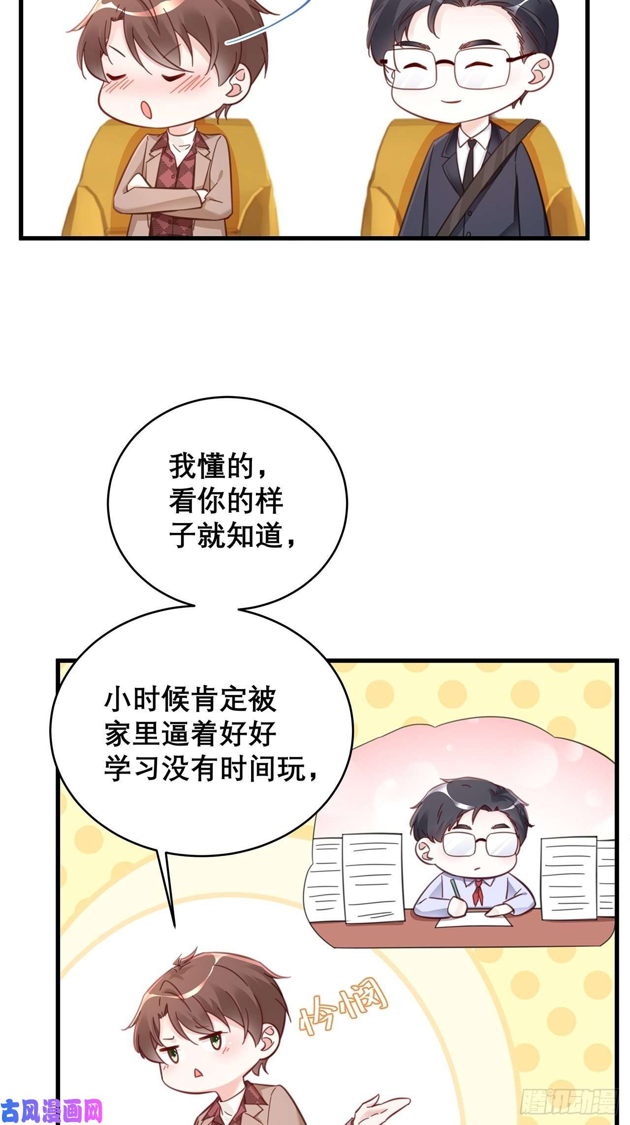 热搜危机046 你笑起来真好看