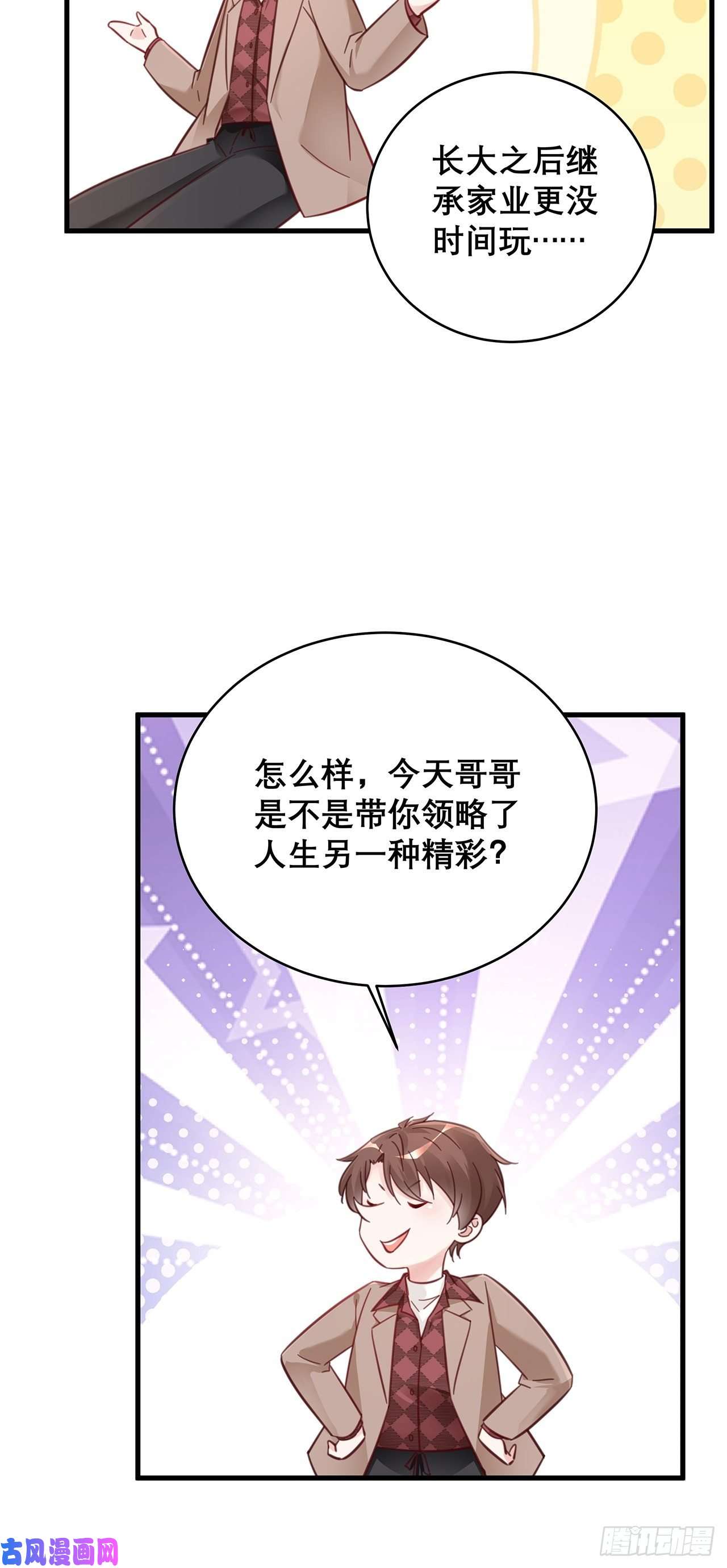 热搜危机046 你笑起来真好看