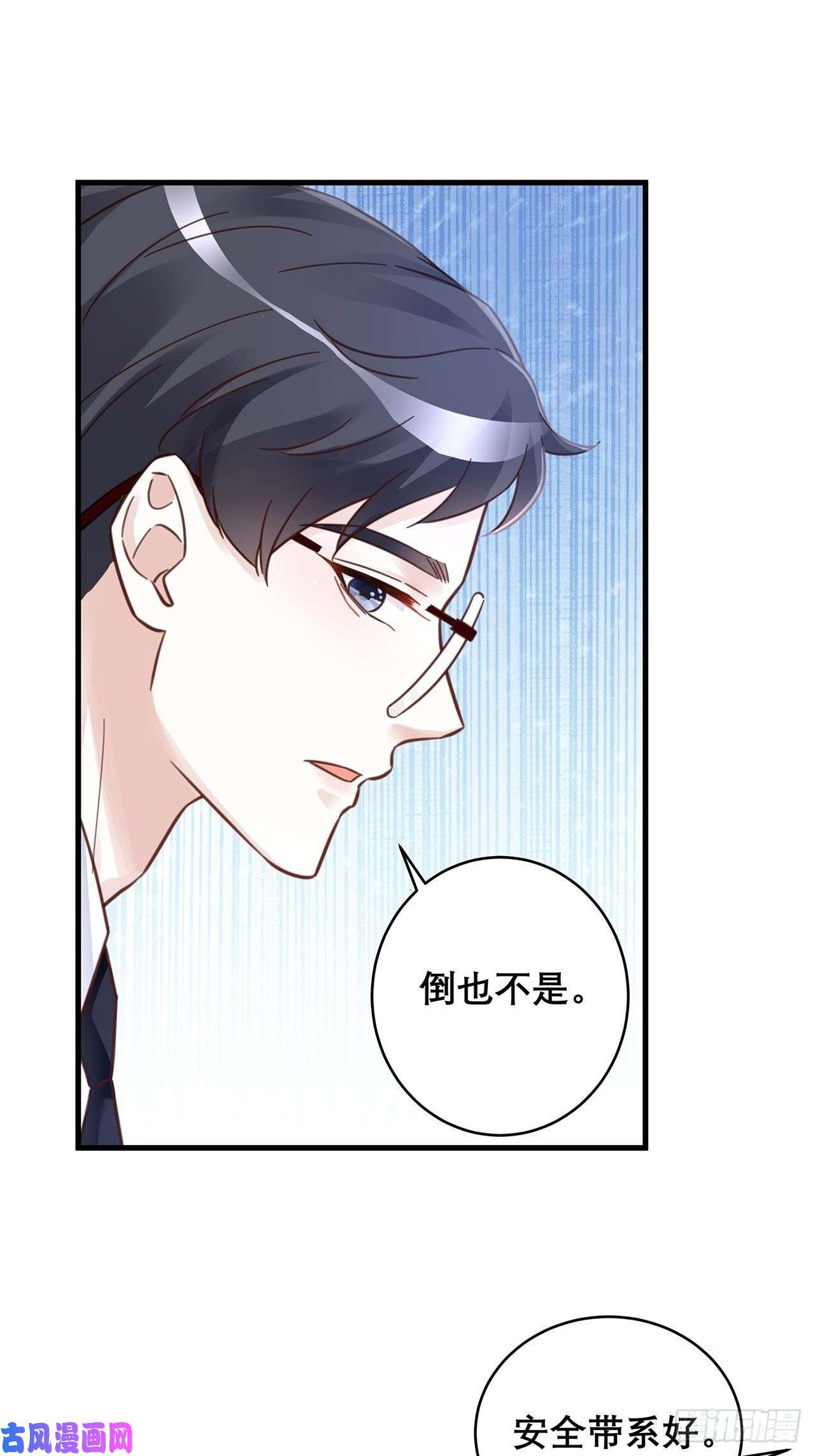 热搜危机046 你笑起来真好看