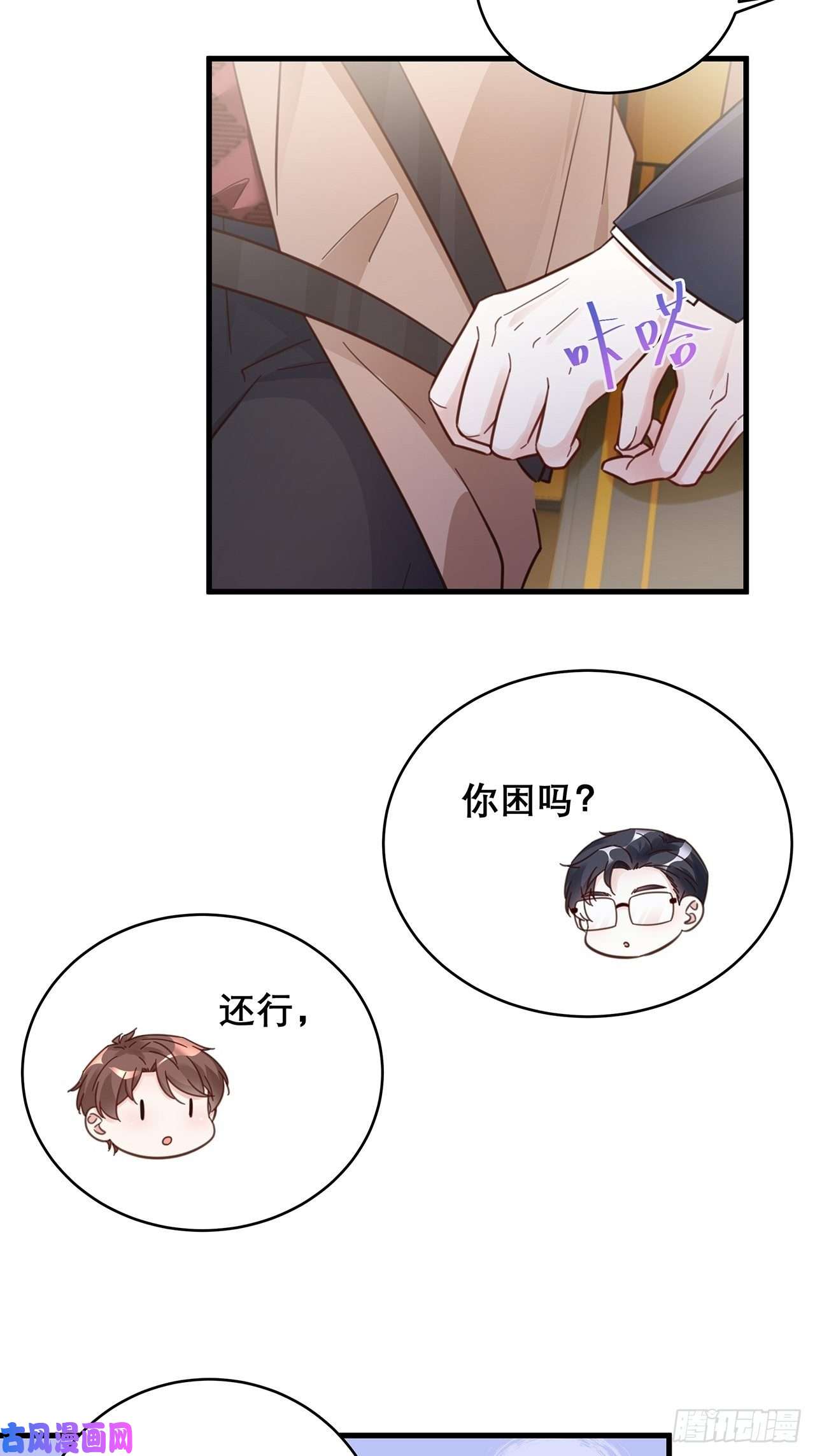 热搜危机046 你笑起来真好看