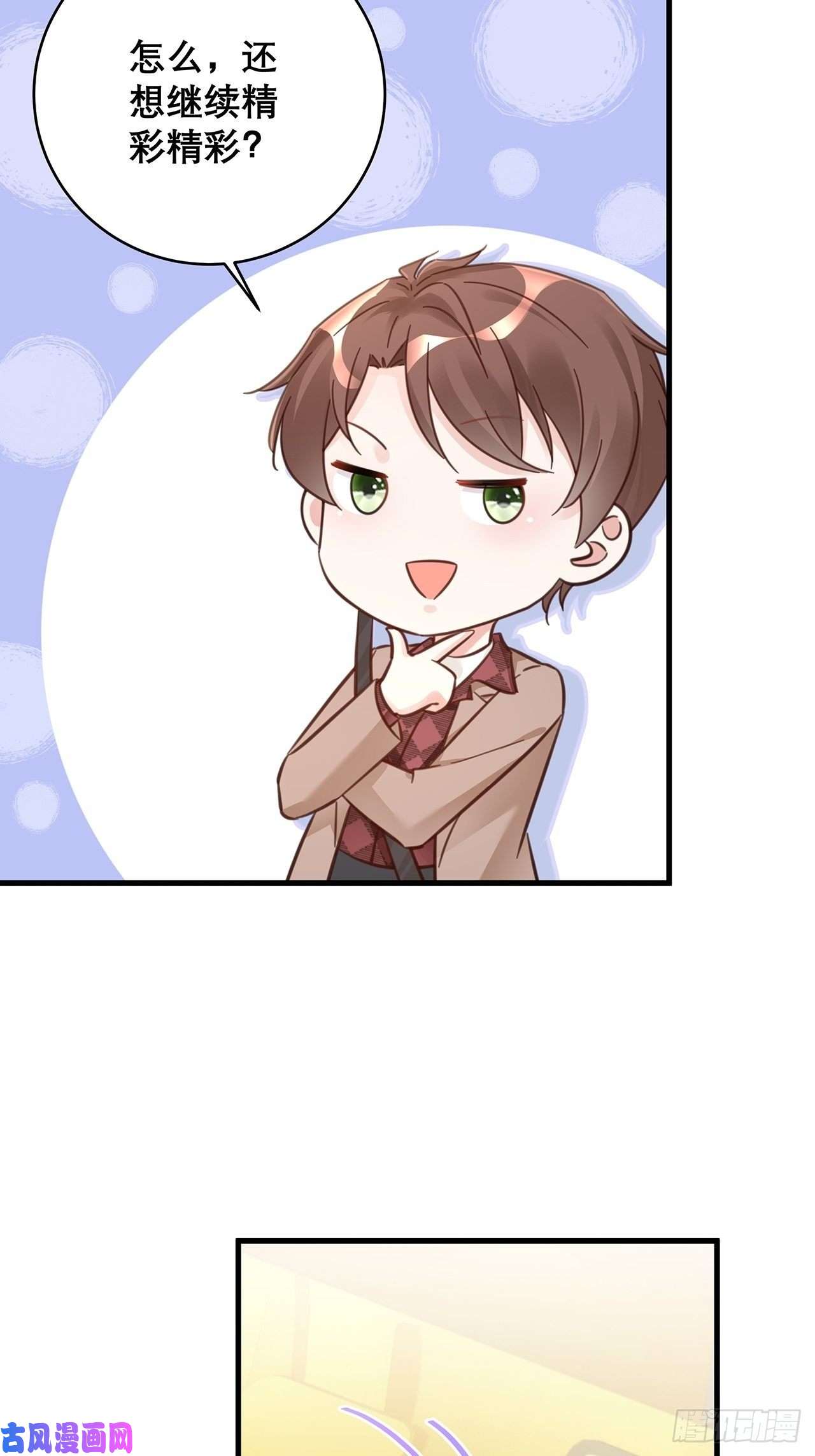 热搜危机046 你笑起来真好看