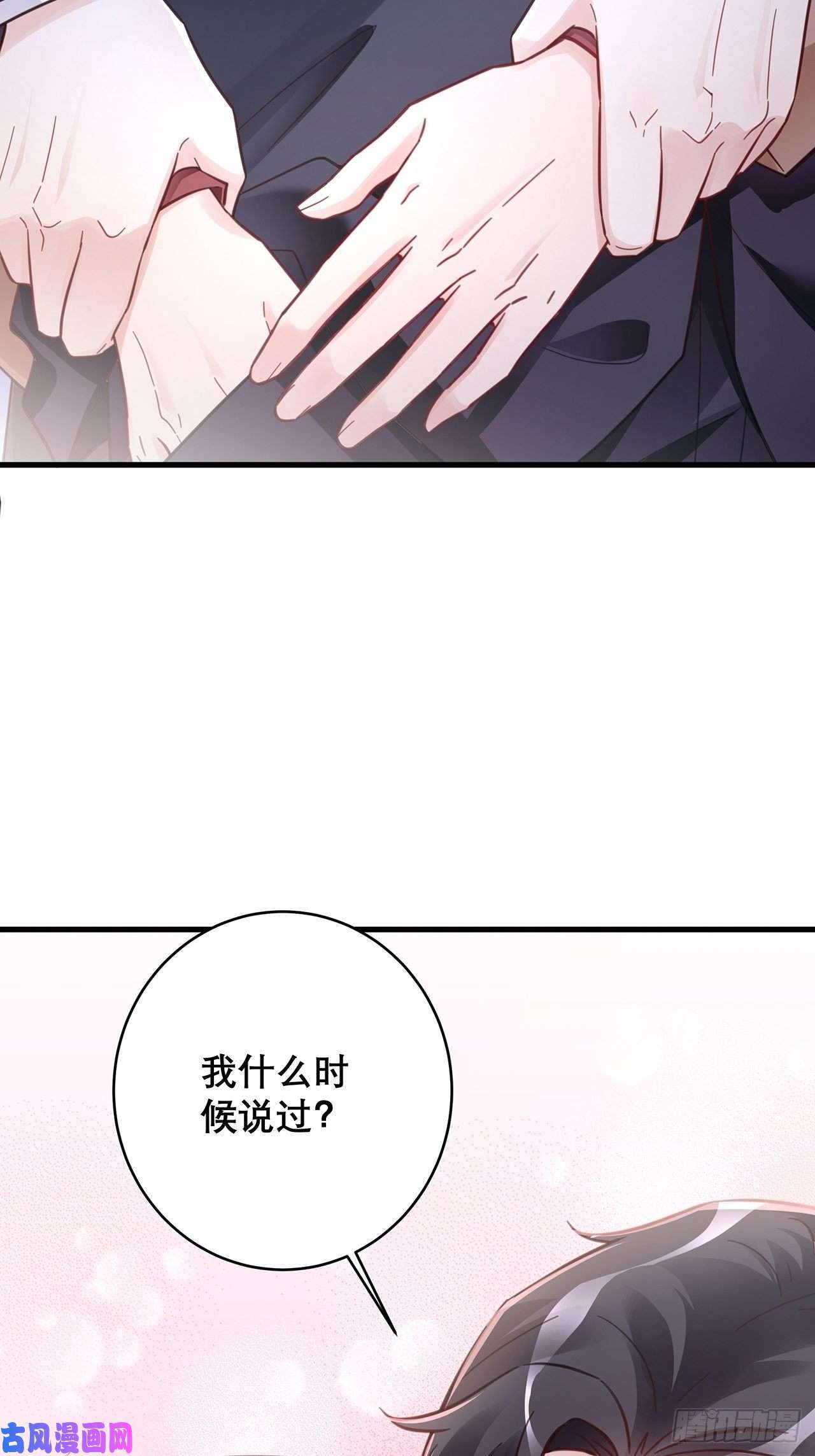 热搜危机046 你笑起来真好看