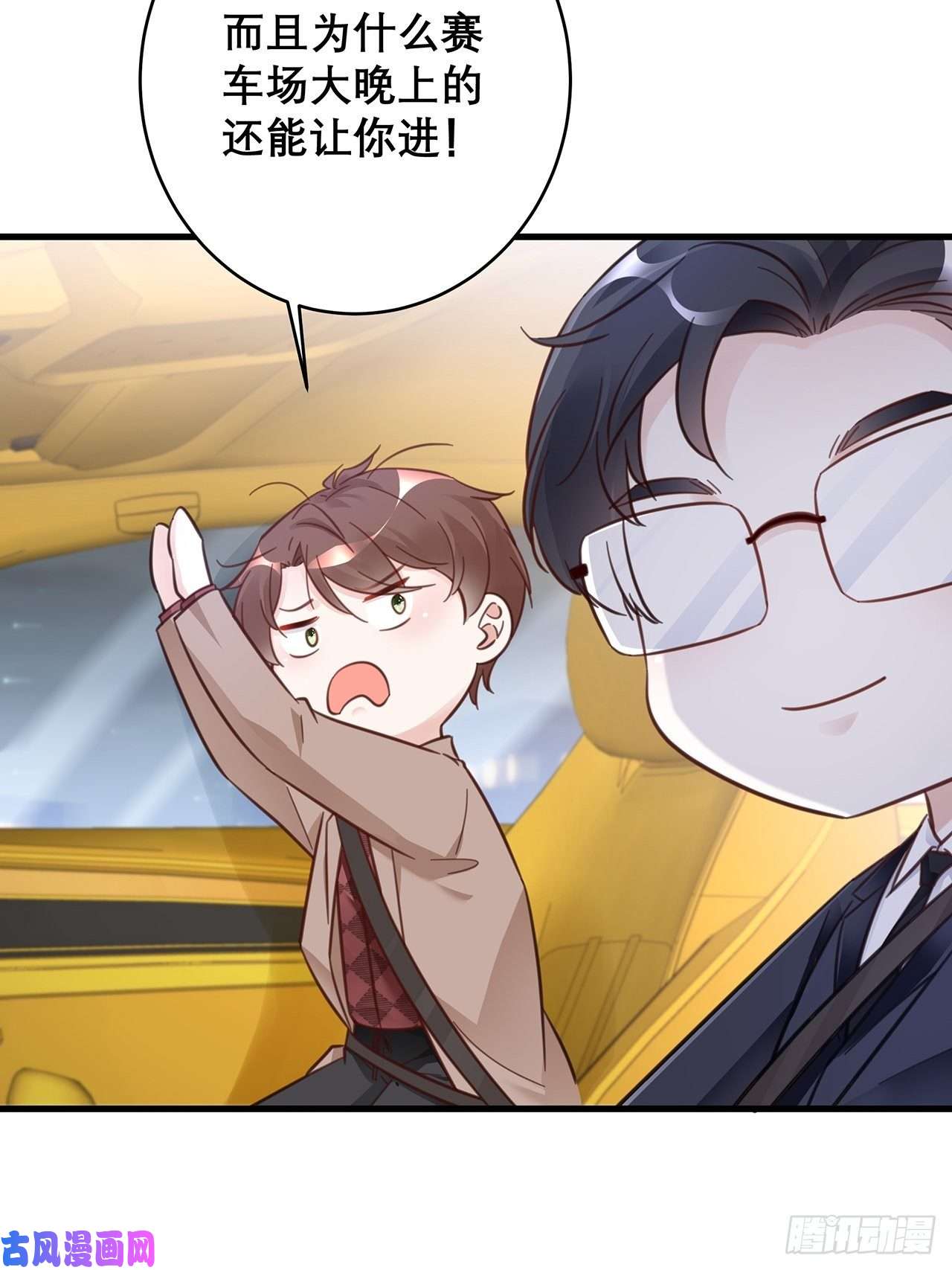 热搜危机046 你笑起来真好看