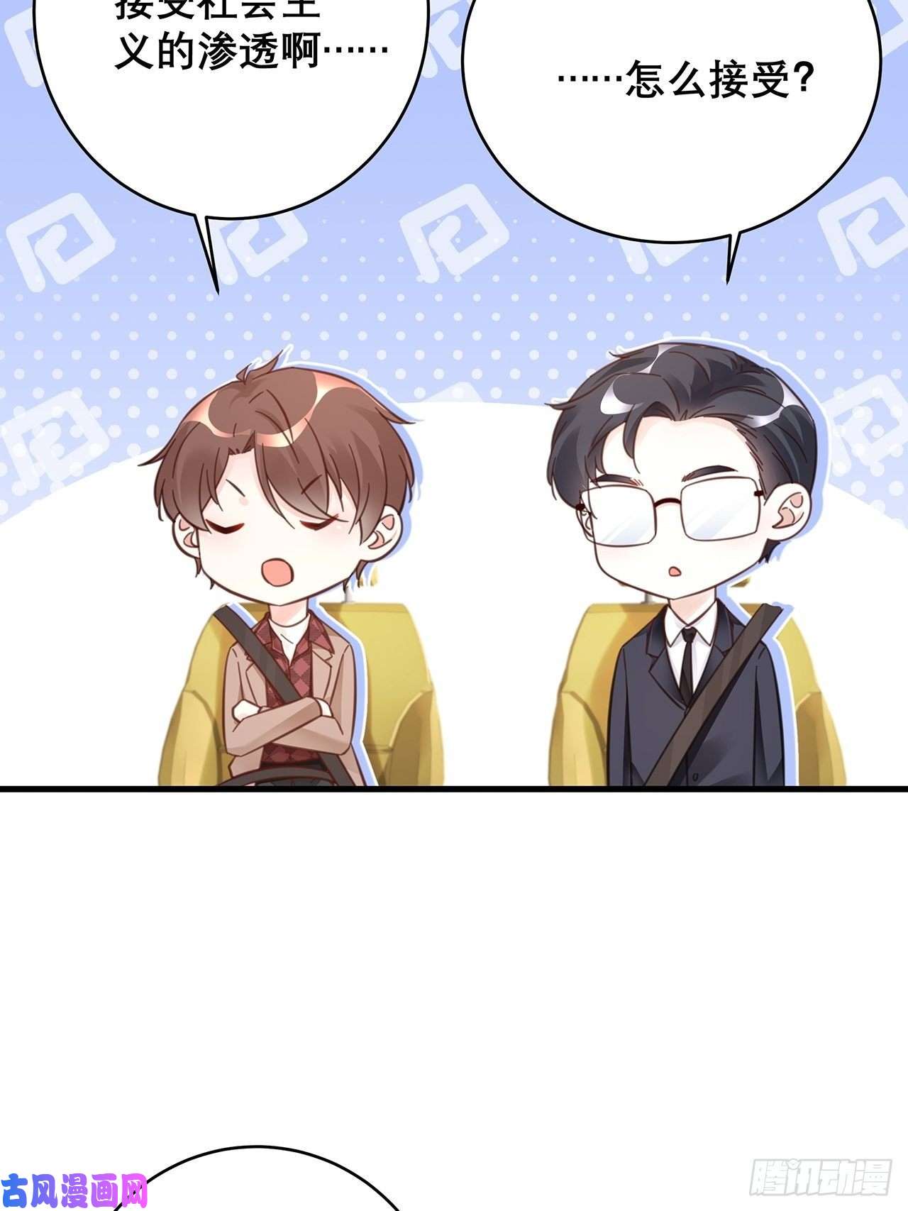 热搜危机046 你笑起来真好看