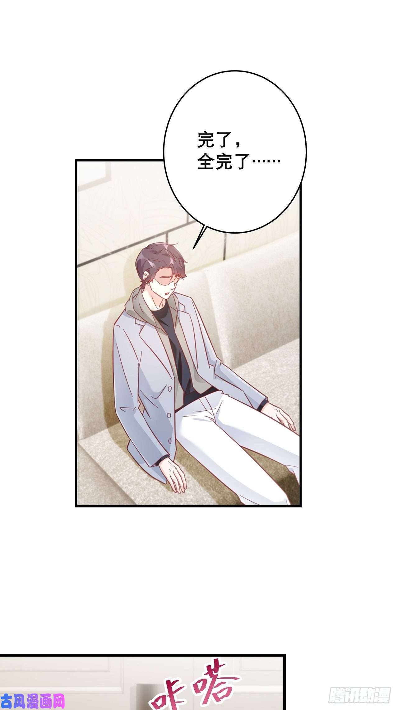 热搜危机046 你笑起来真好看