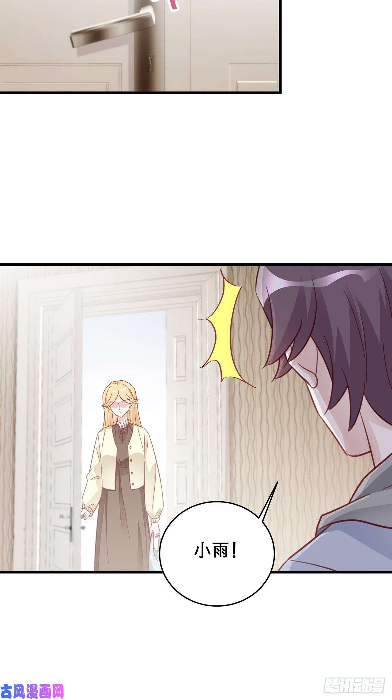 热搜危机046 你笑起来真好看