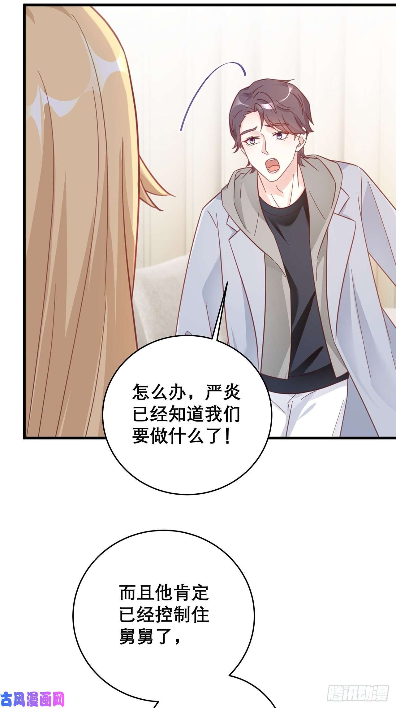 热搜危机046 你笑起来真好看