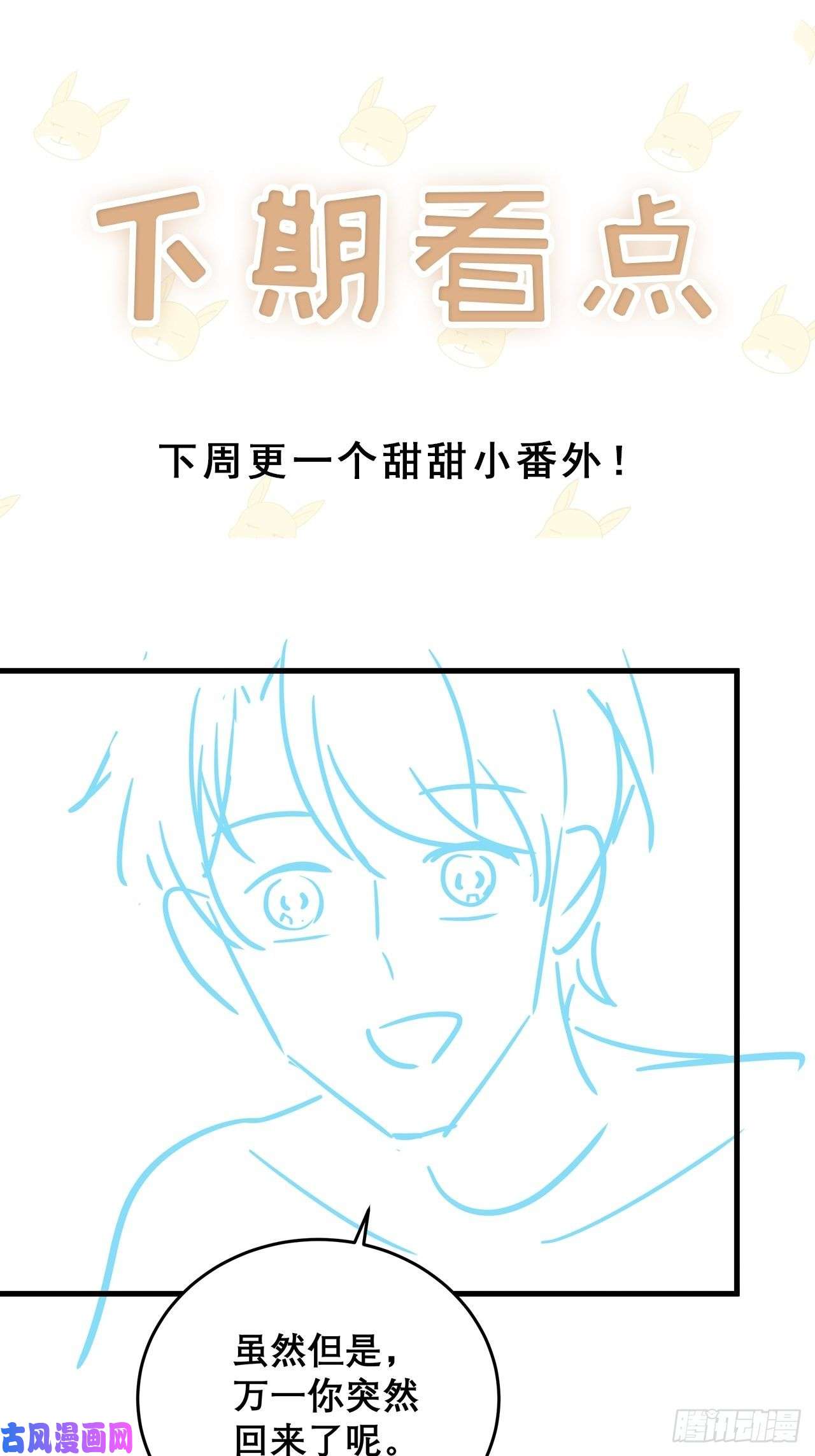 热搜危机046 你笑起来真好看