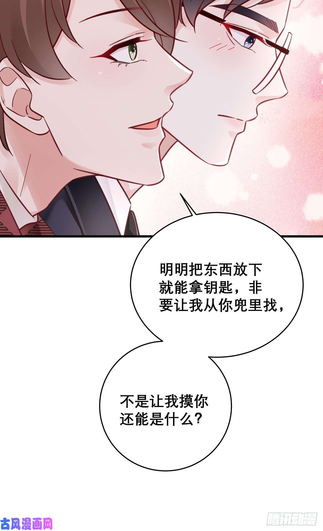 热搜危机046 你笑起来真好看