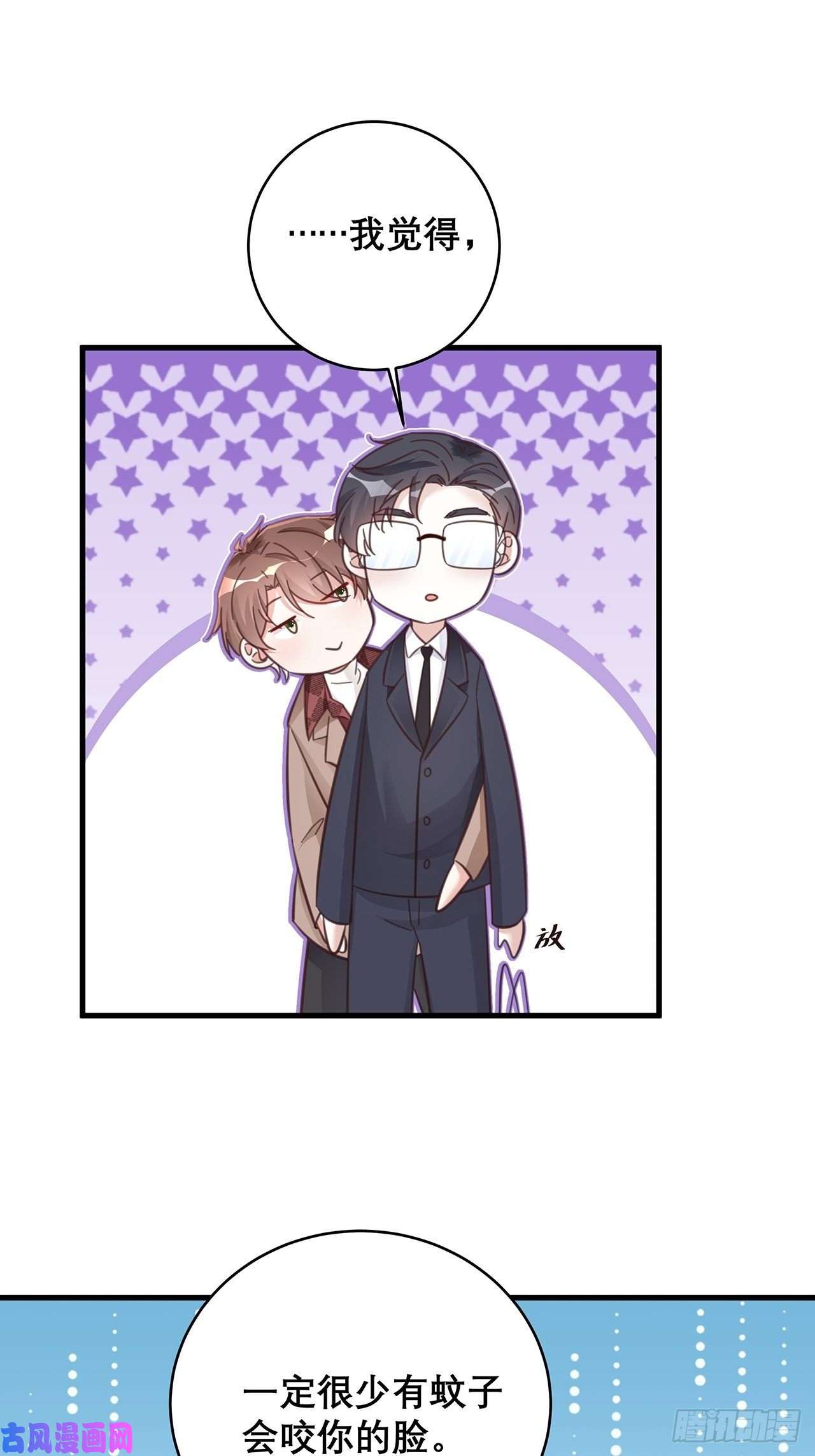 热搜危机046 你笑起来真好看