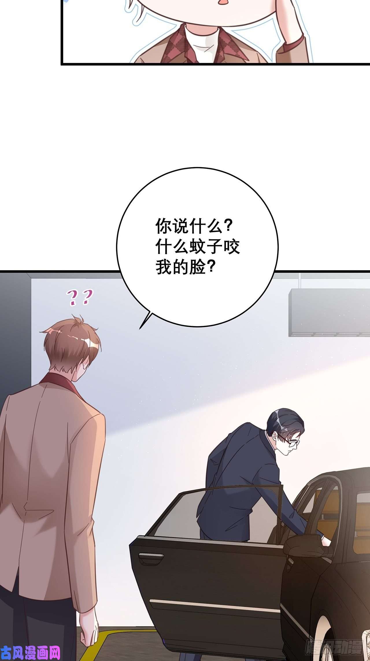 热搜危机046 你笑起来真好看