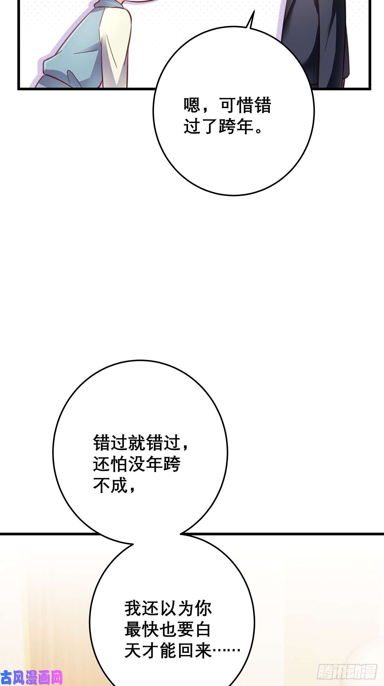 热搜危机元旦特辑 新成员的到来