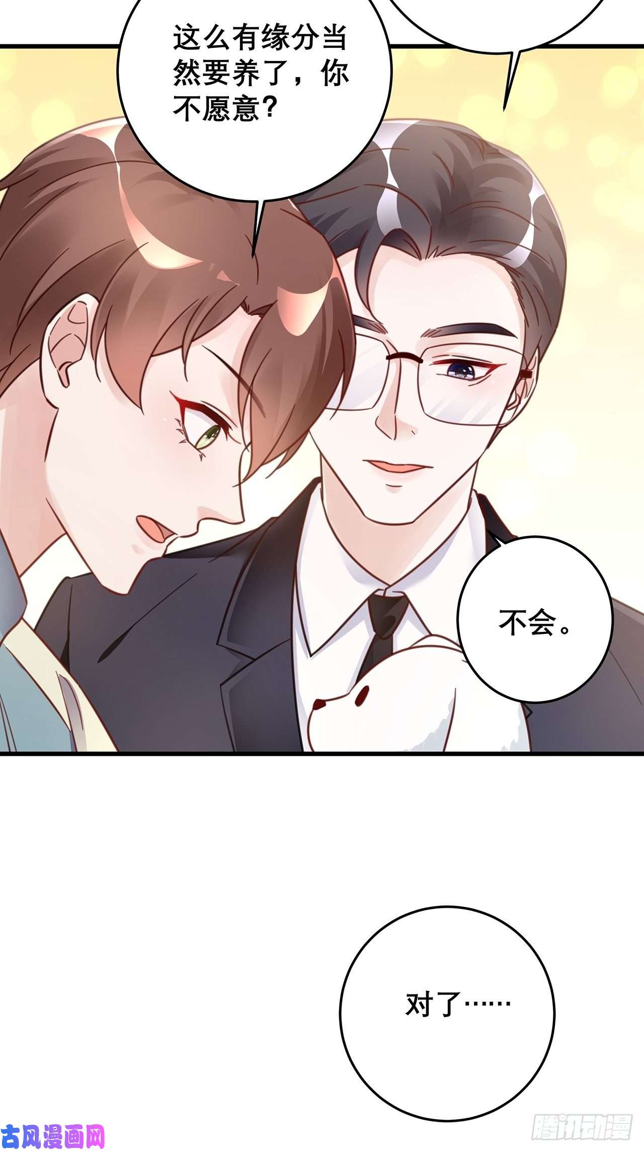 热搜危机元旦特辑 新成员的到来