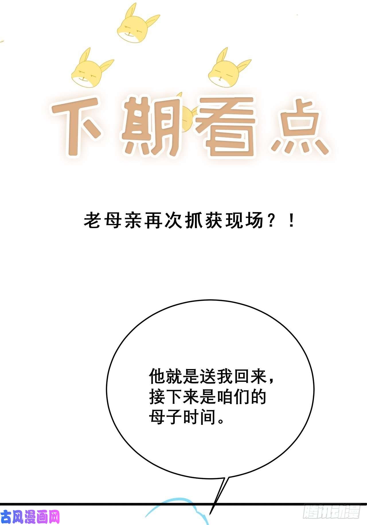 热搜危机元旦特辑 新成员的到来