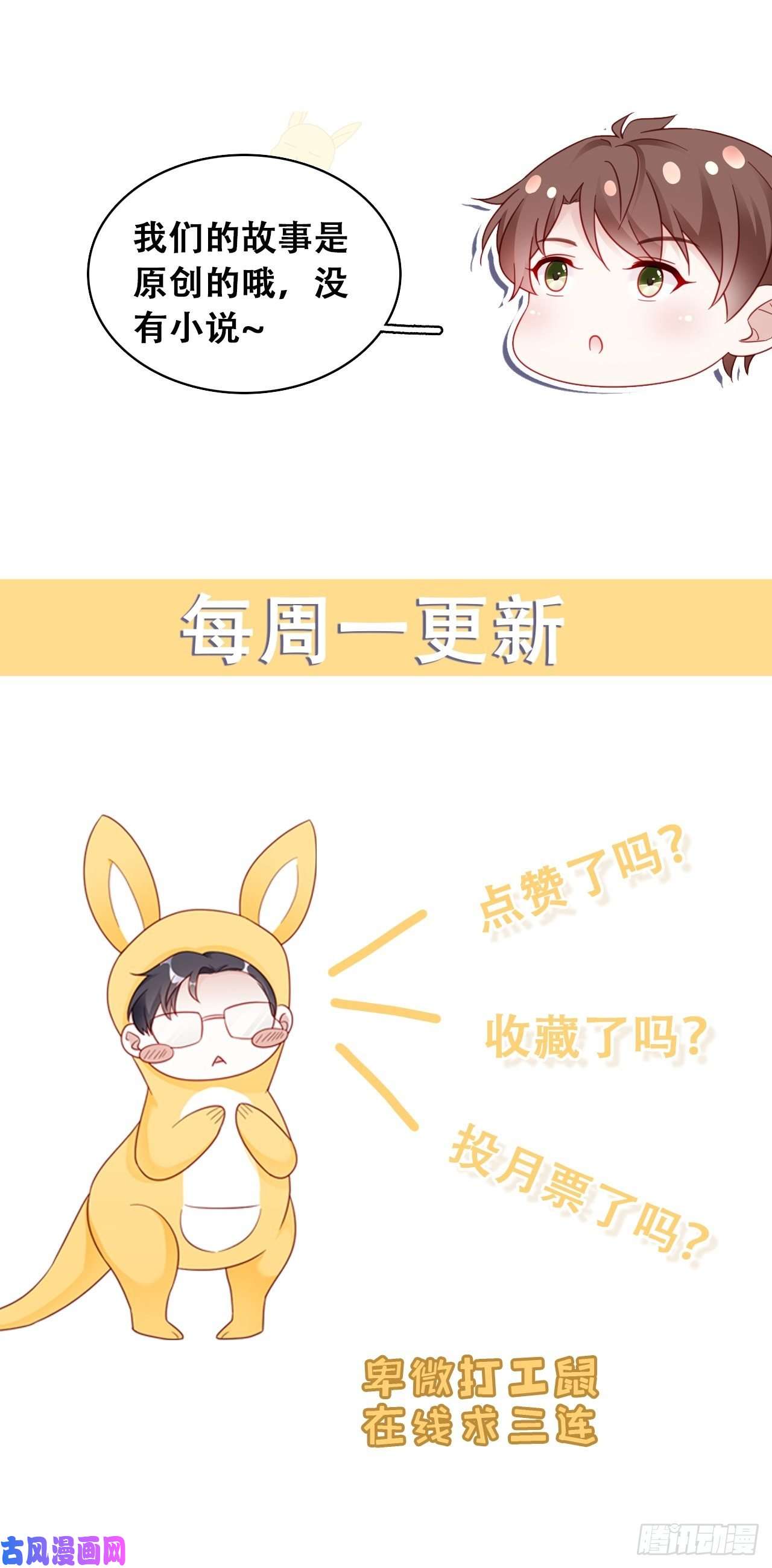 热搜危机元旦特辑 新成员的到来