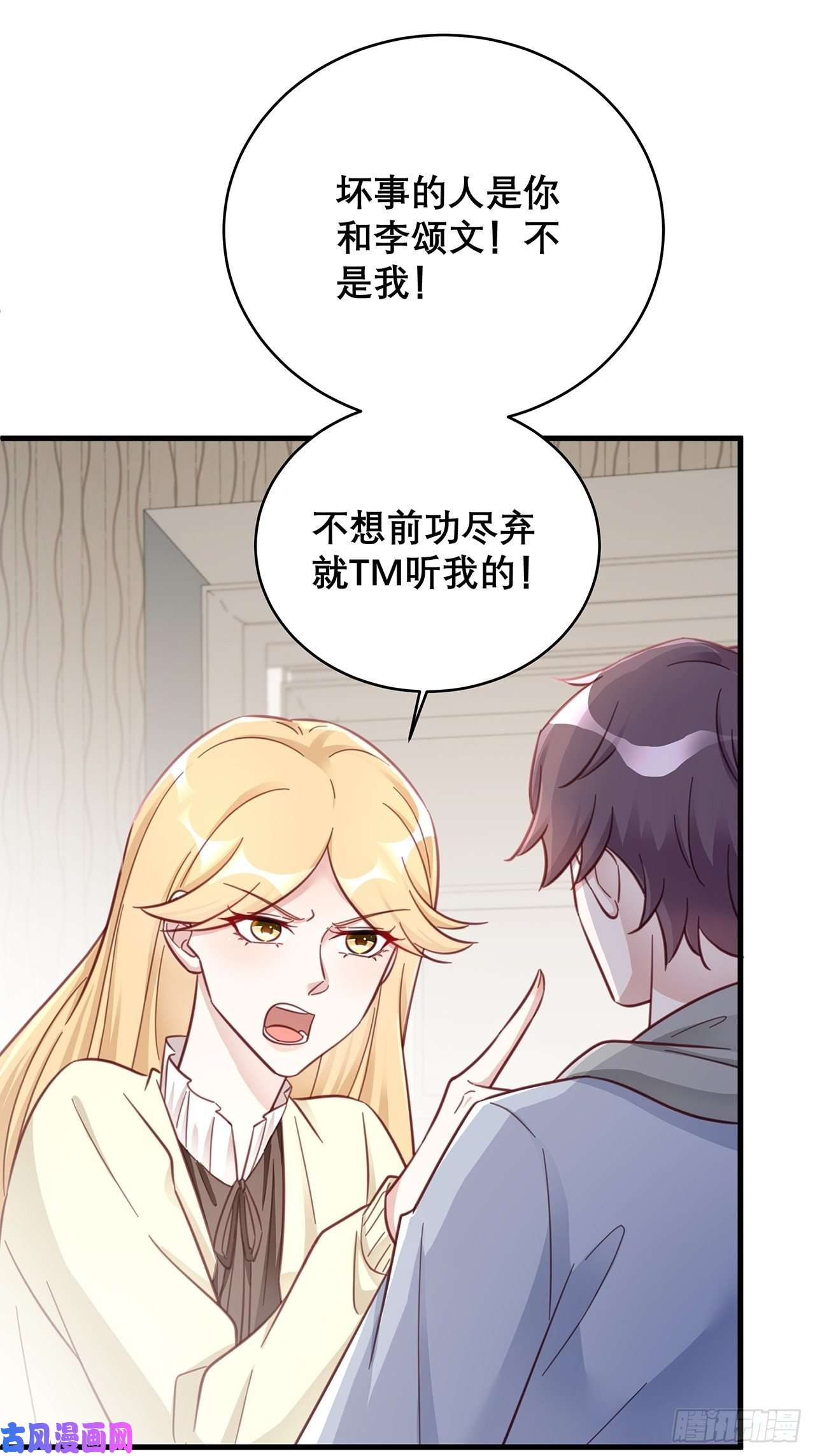 热搜危机047 赌成功了