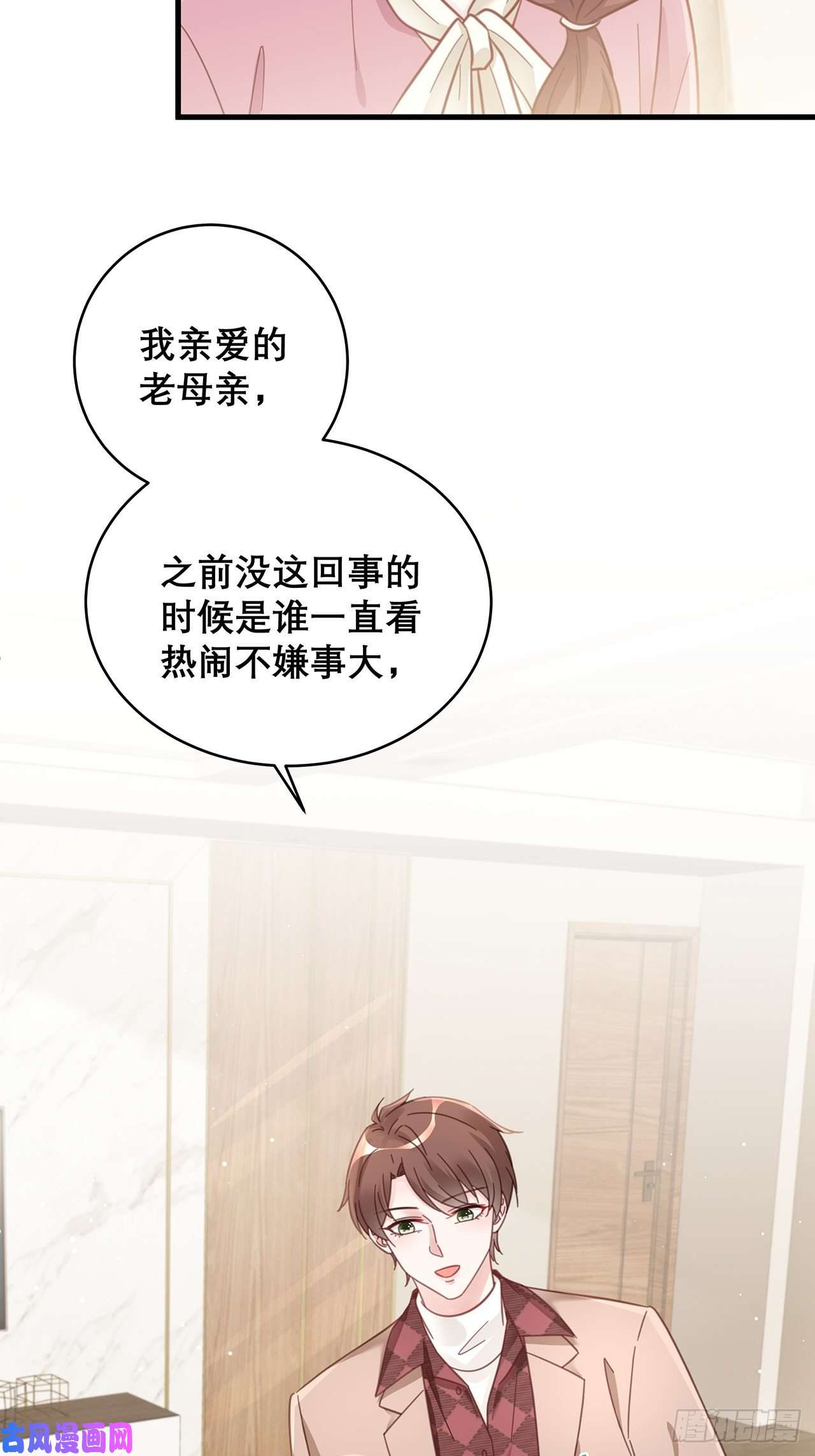 热搜危机047 赌成功了