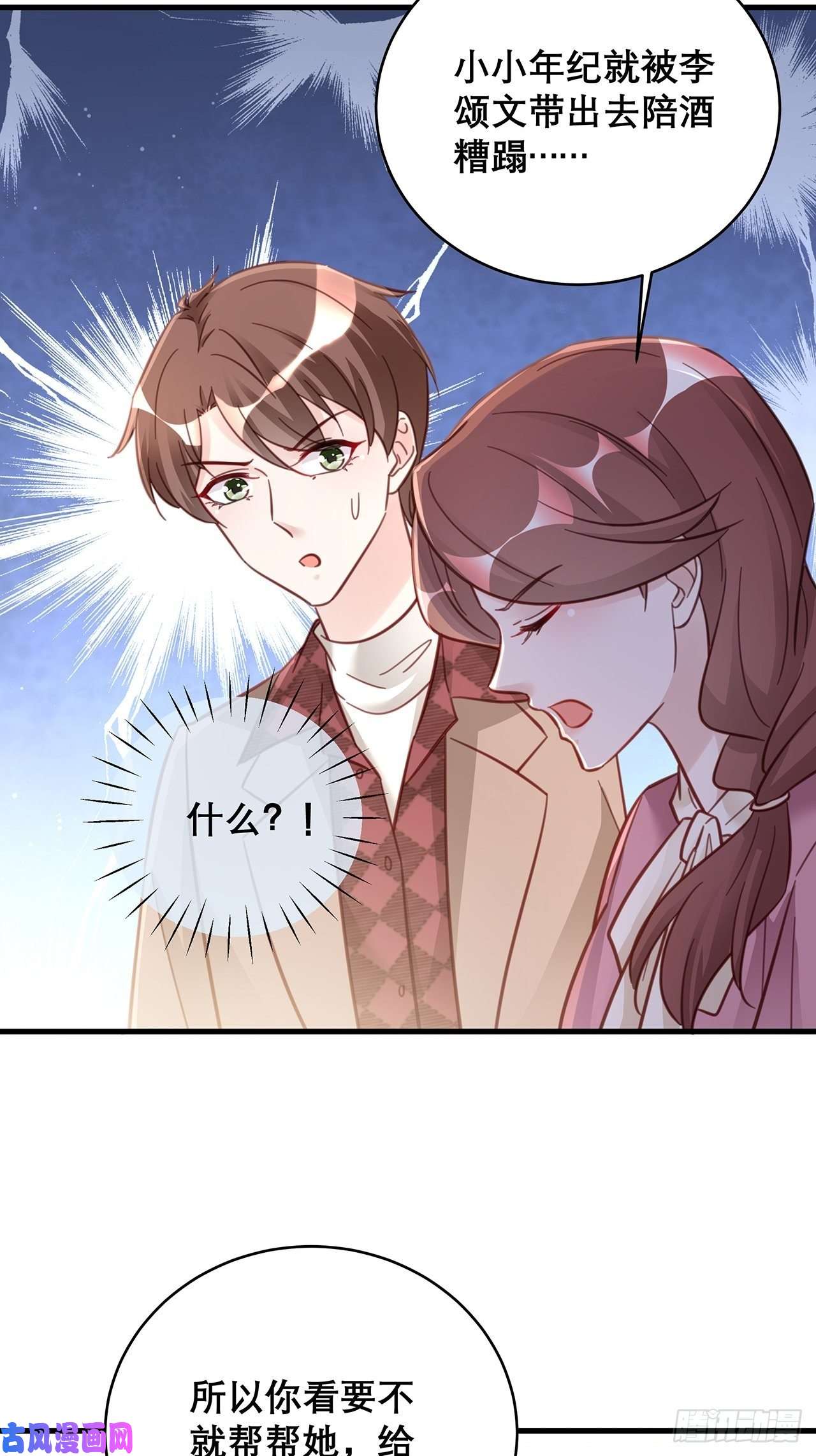 热搜危机047 赌成功了