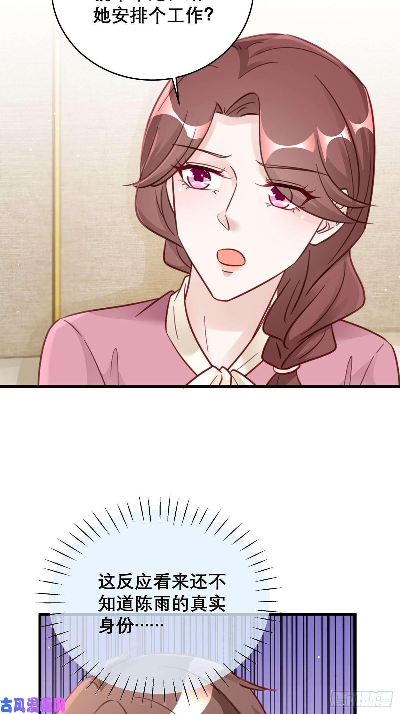 热搜危机047 赌成功了