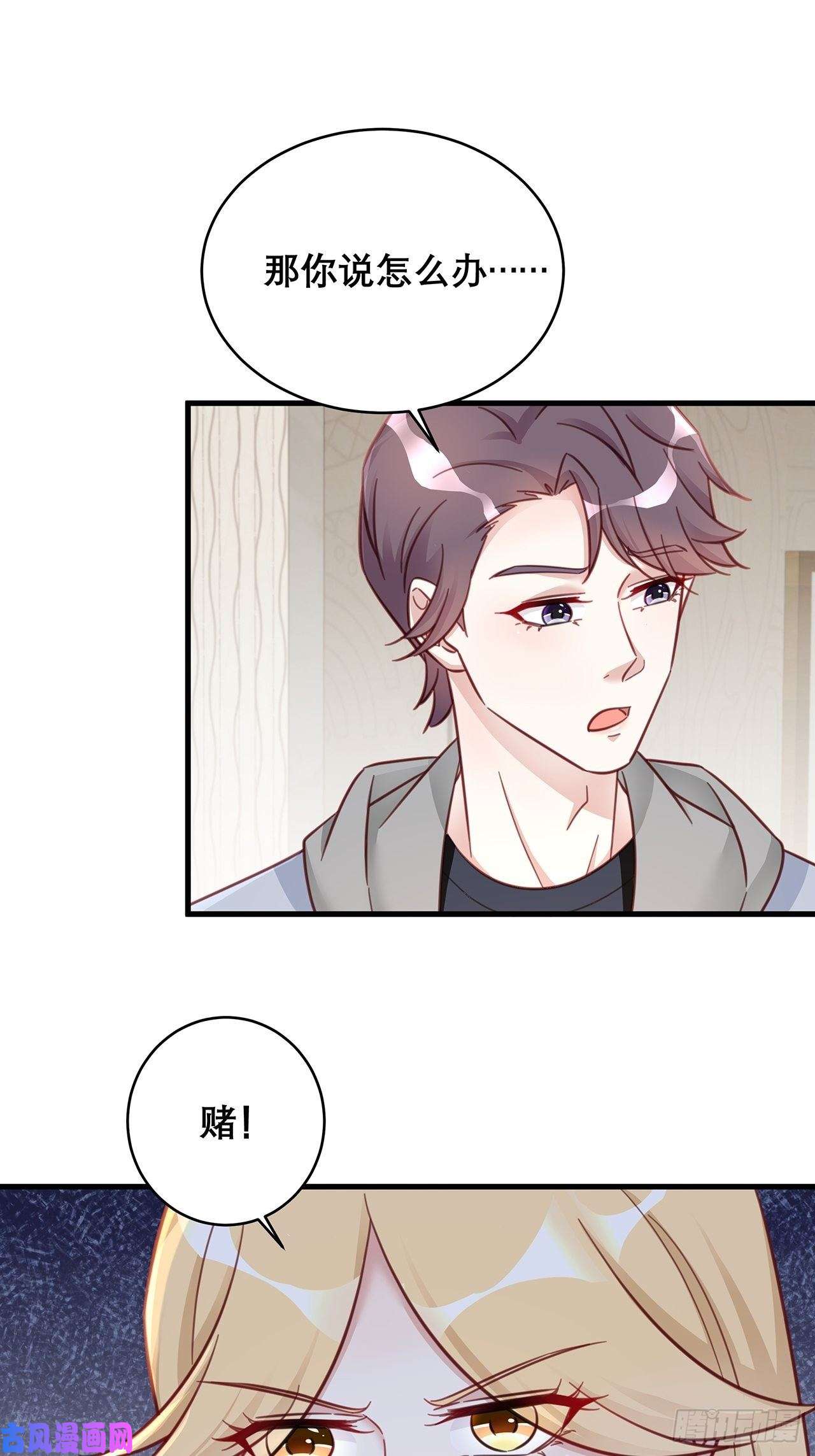 热搜危机047 赌成功了