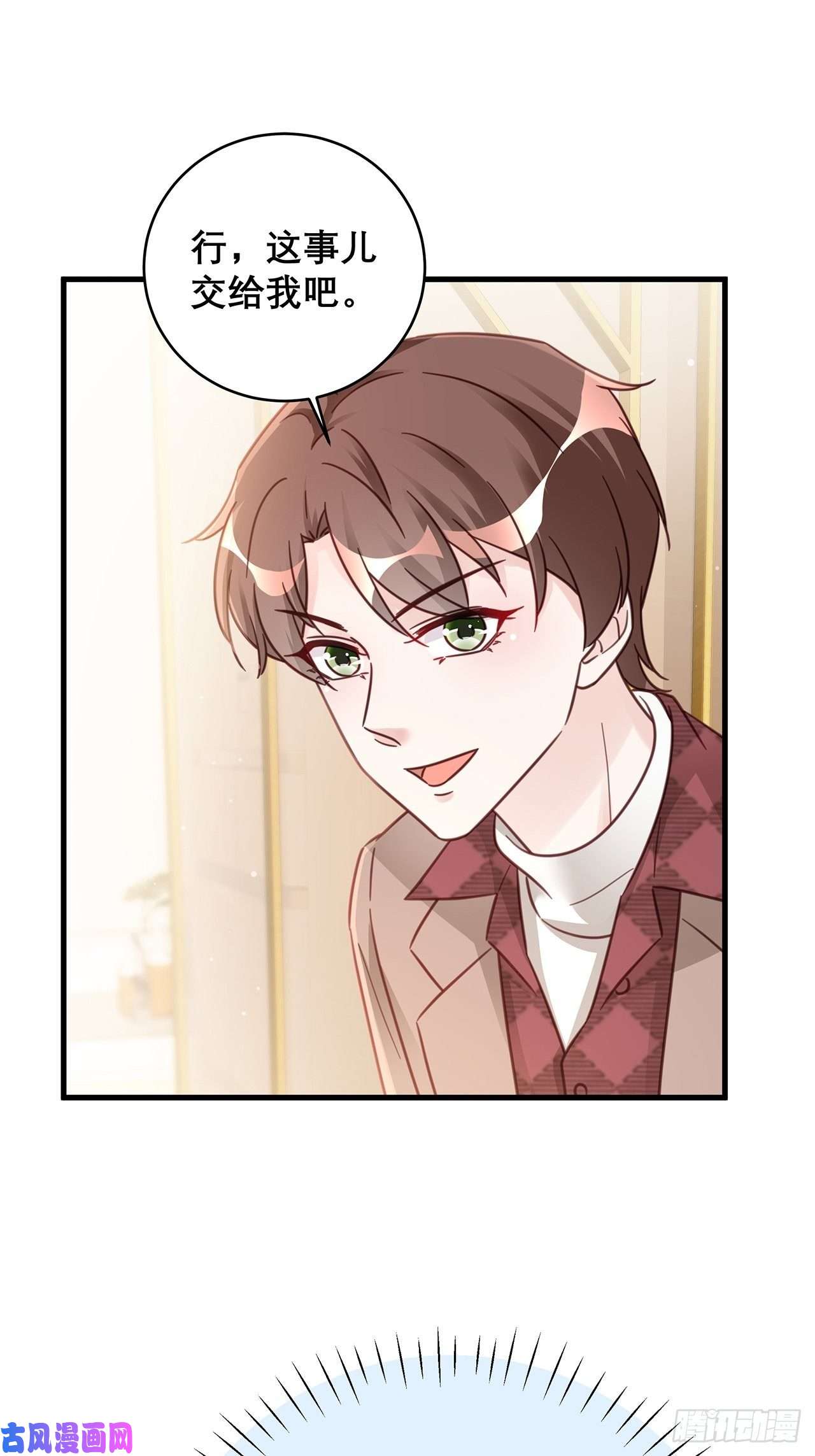 热搜危机047 赌成功了