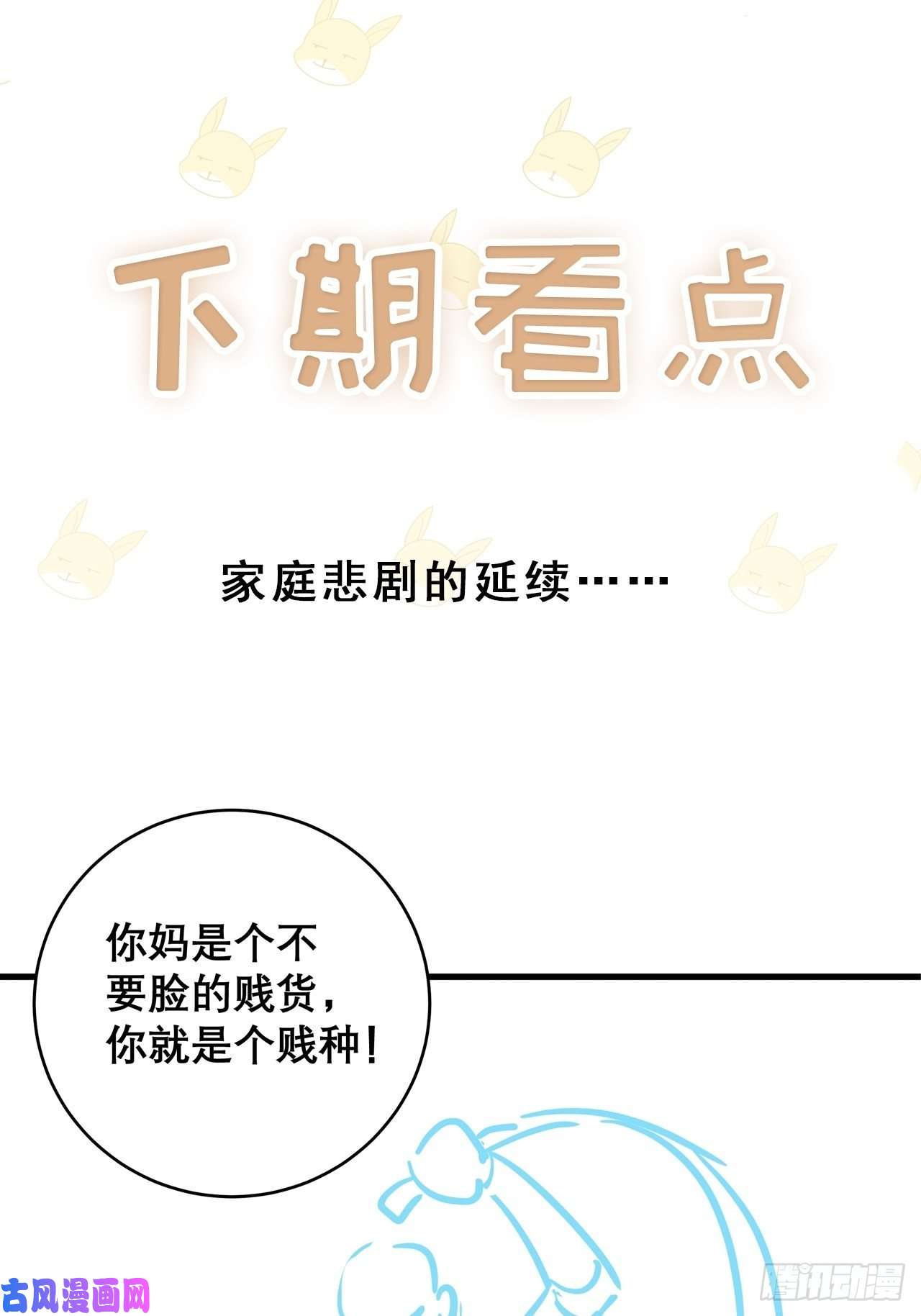 热搜危机047 赌成功了