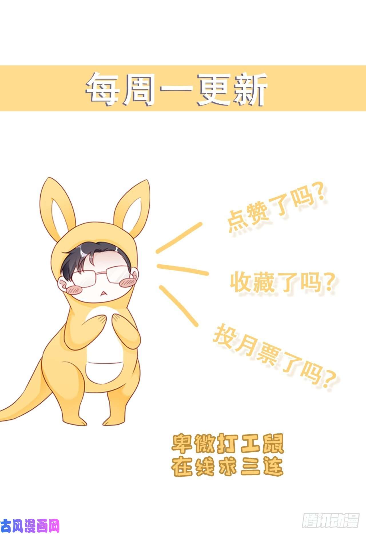 热搜危机047 赌成功了