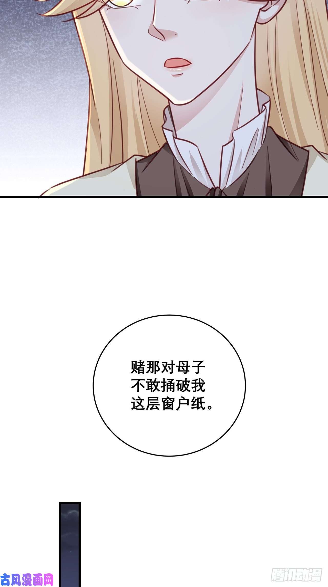 热搜危机047 赌成功了