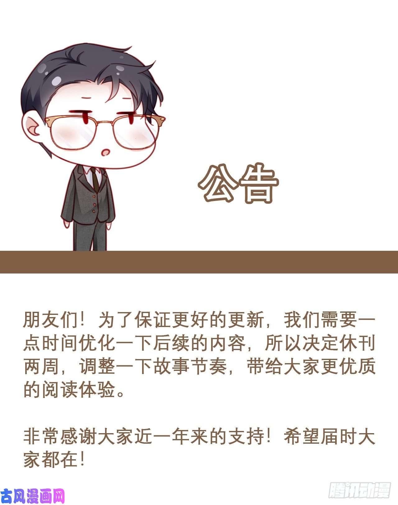 热搜危机公告 请假条