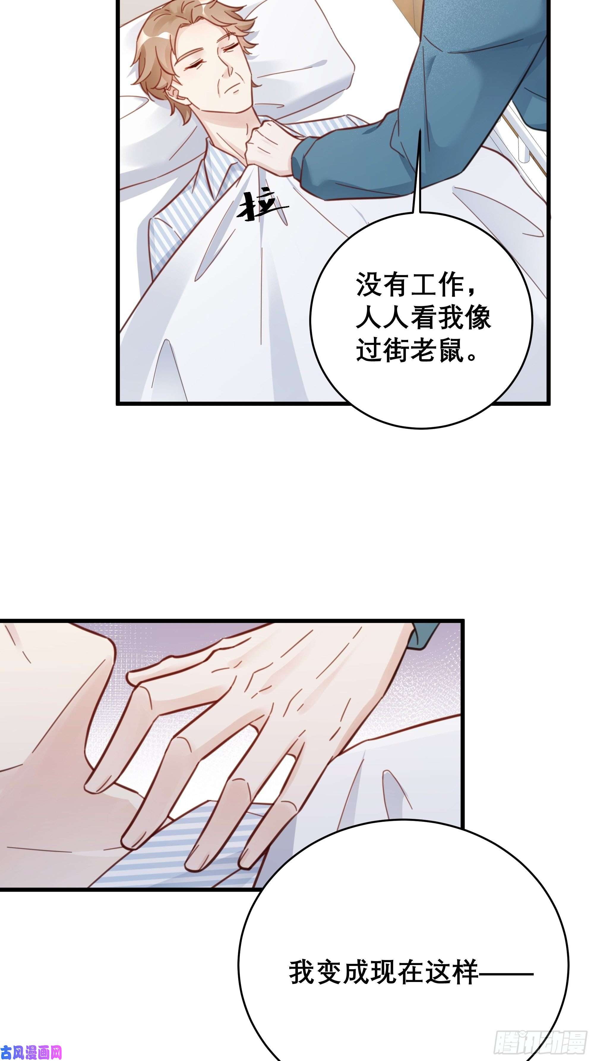 热搜危机048 他的童年