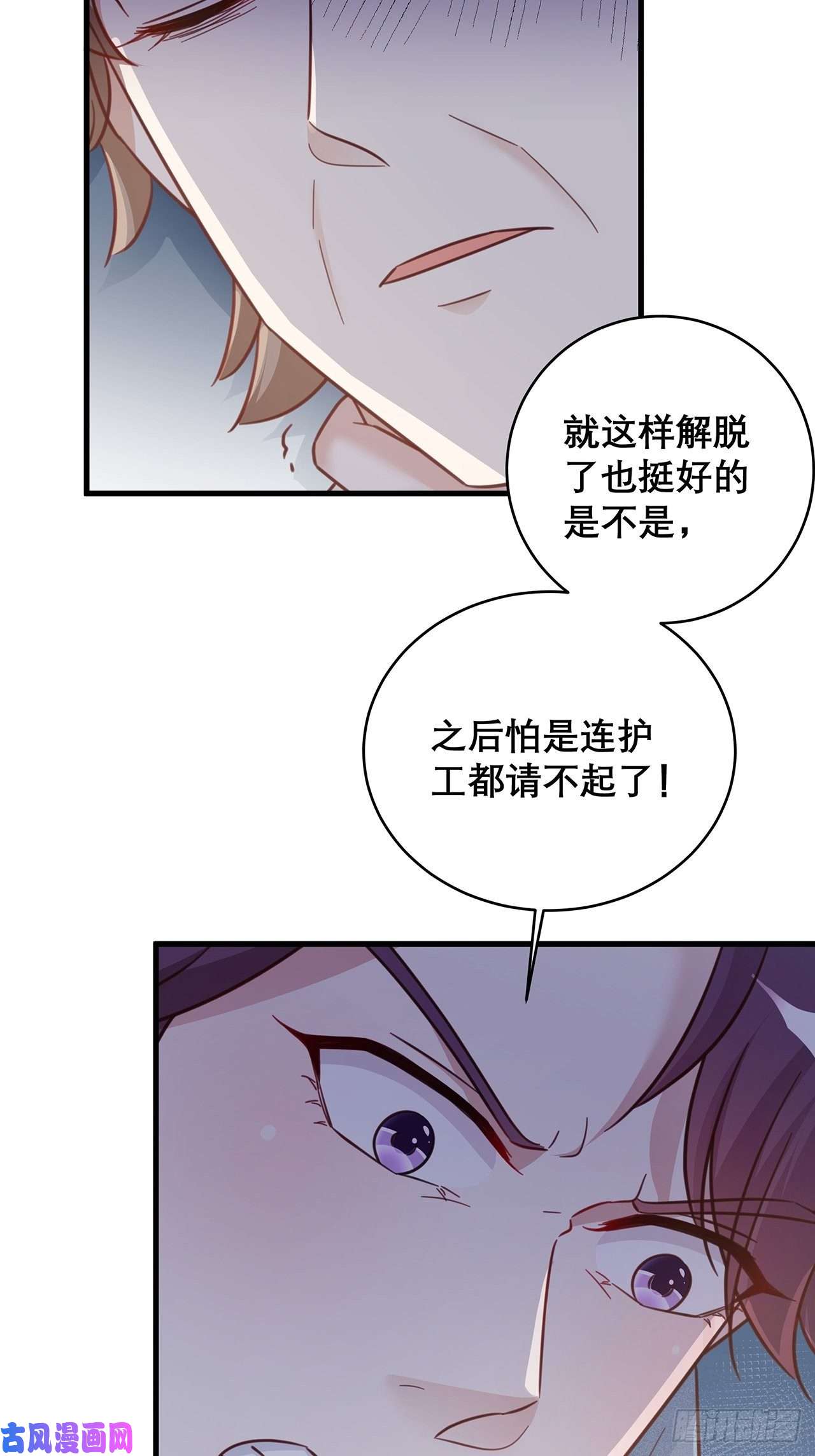 热搜危机048 他的童年