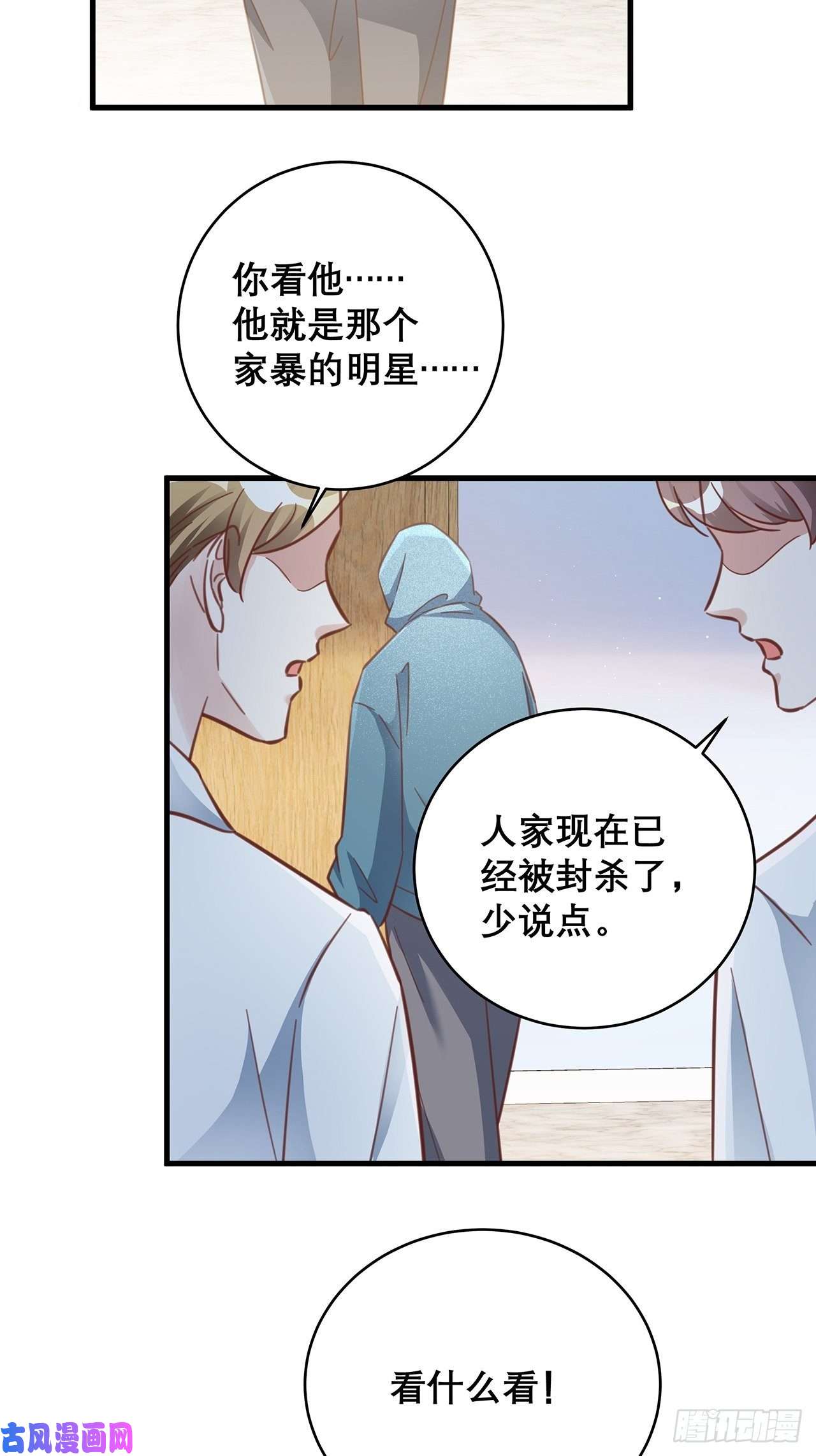 热搜危机048 他的童年