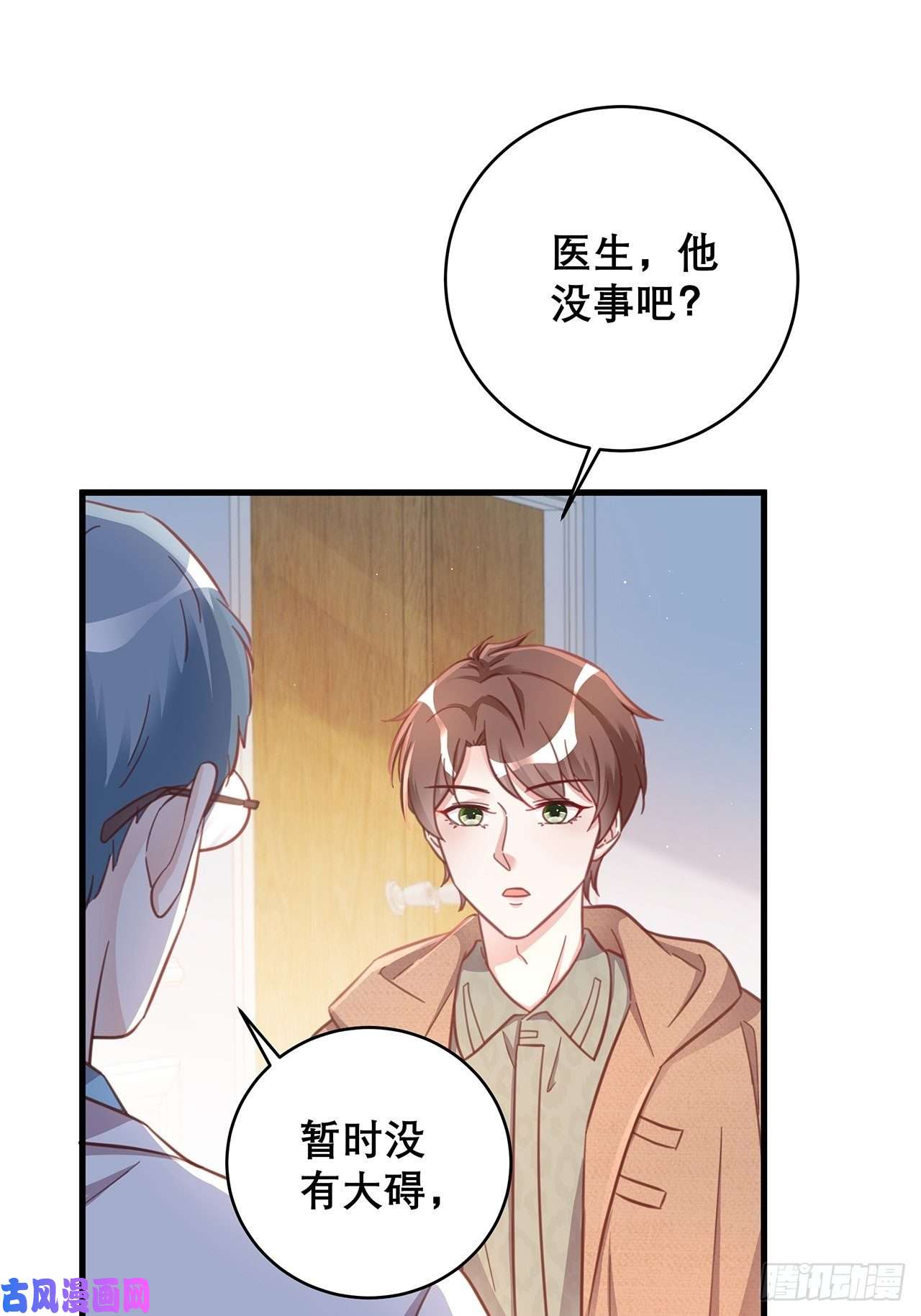 热搜危机048 他的童年