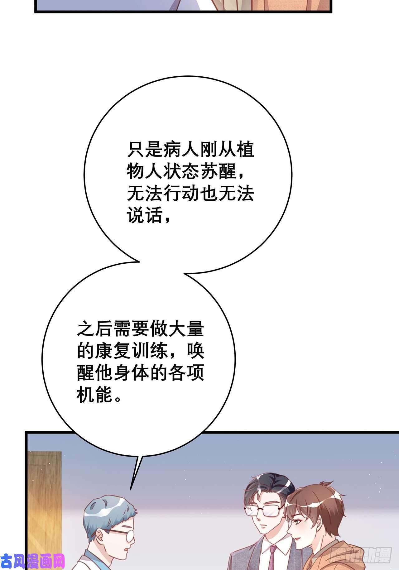 热搜危机048 他的童年